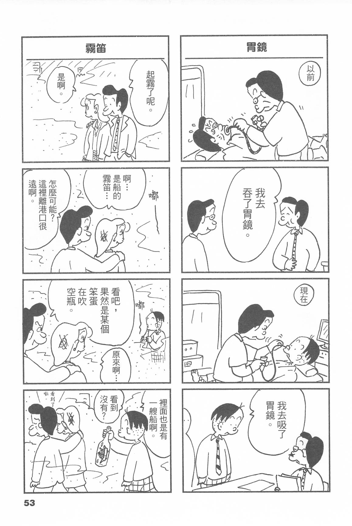 西瓜皮先生韩漫全集-第46话无删减无遮挡章节图片 
