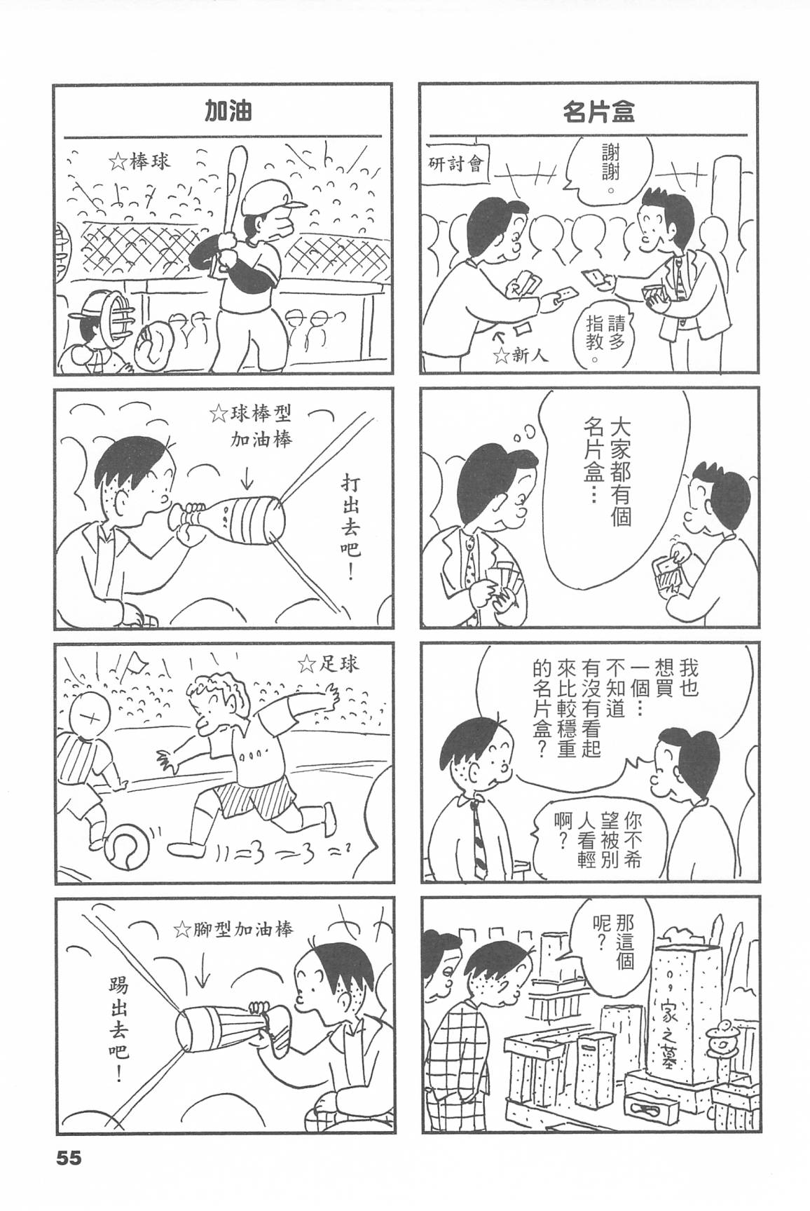 西瓜皮先生韩漫全集-第46话无删减无遮挡章节图片 