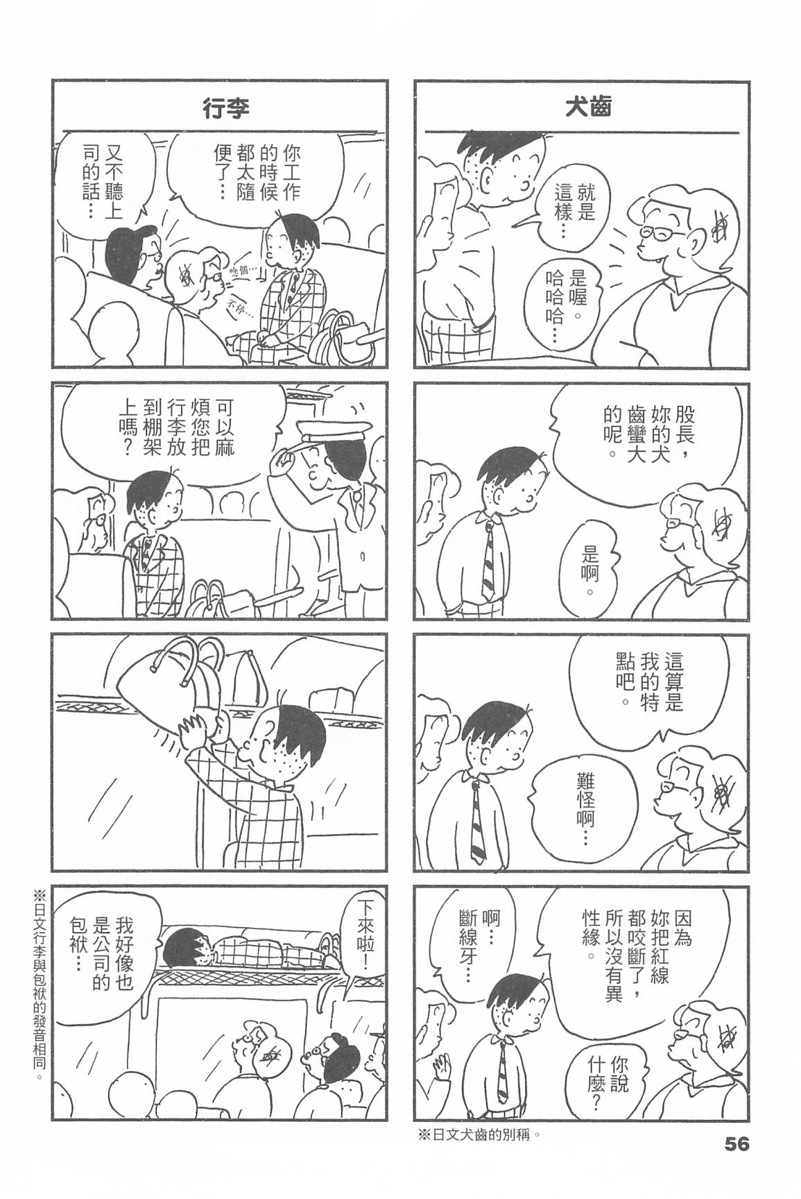西瓜皮先生韩漫全集-第46话无删减无遮挡章节图片 