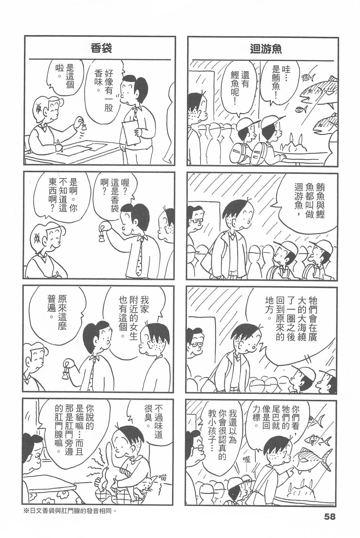 西瓜皮先生韩漫全集-第46话无删减无遮挡章节图片 