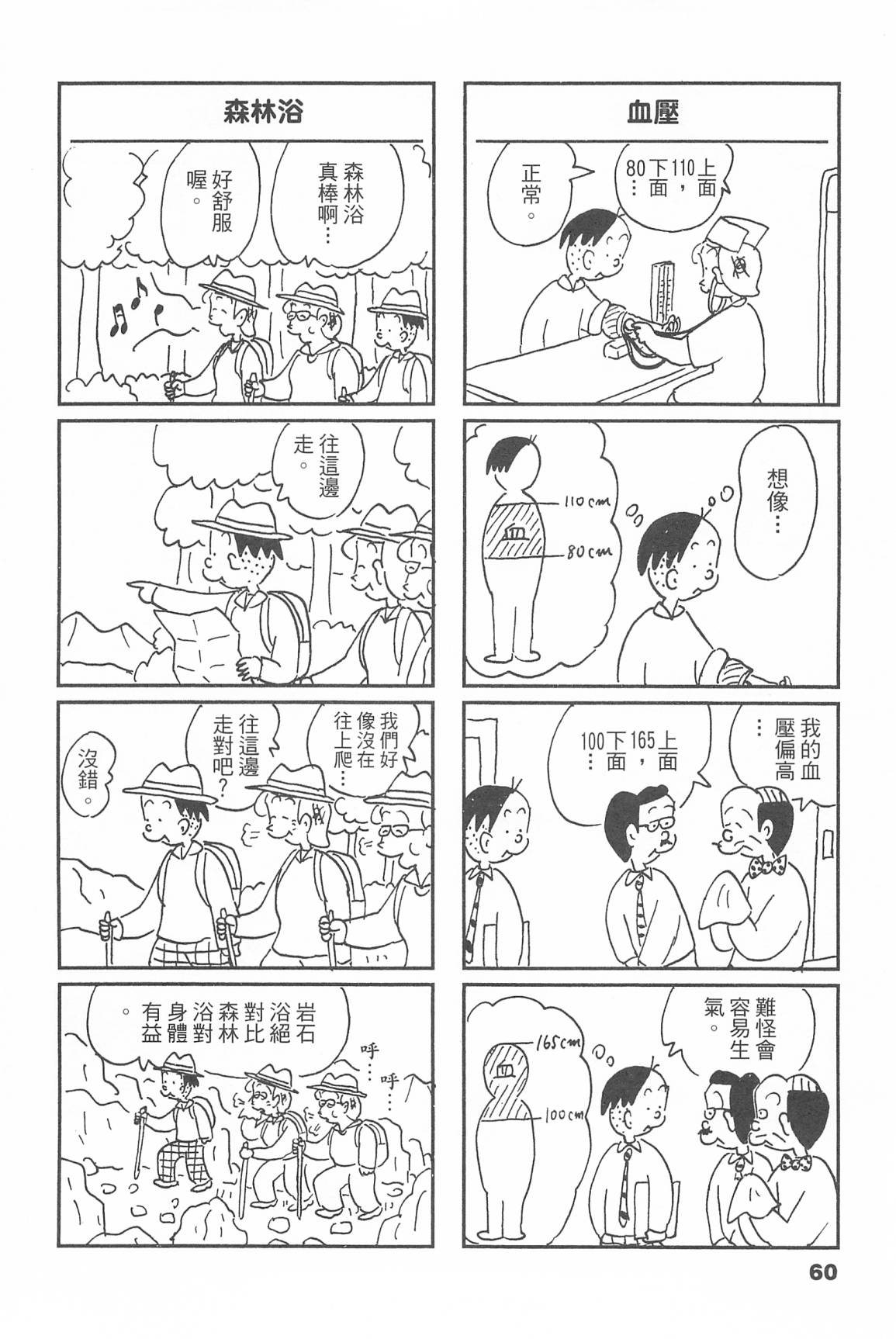 西瓜皮先生韩漫全集-第46话无删减无遮挡章节图片 