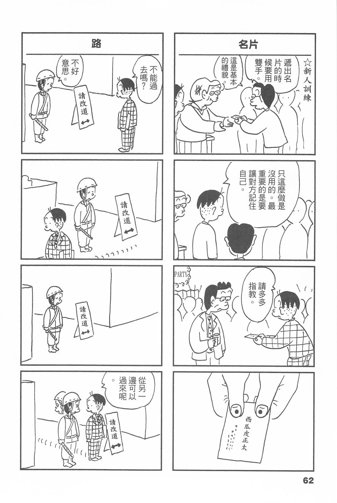 西瓜皮先生韩漫全集-第46话无删减无遮挡章节图片 