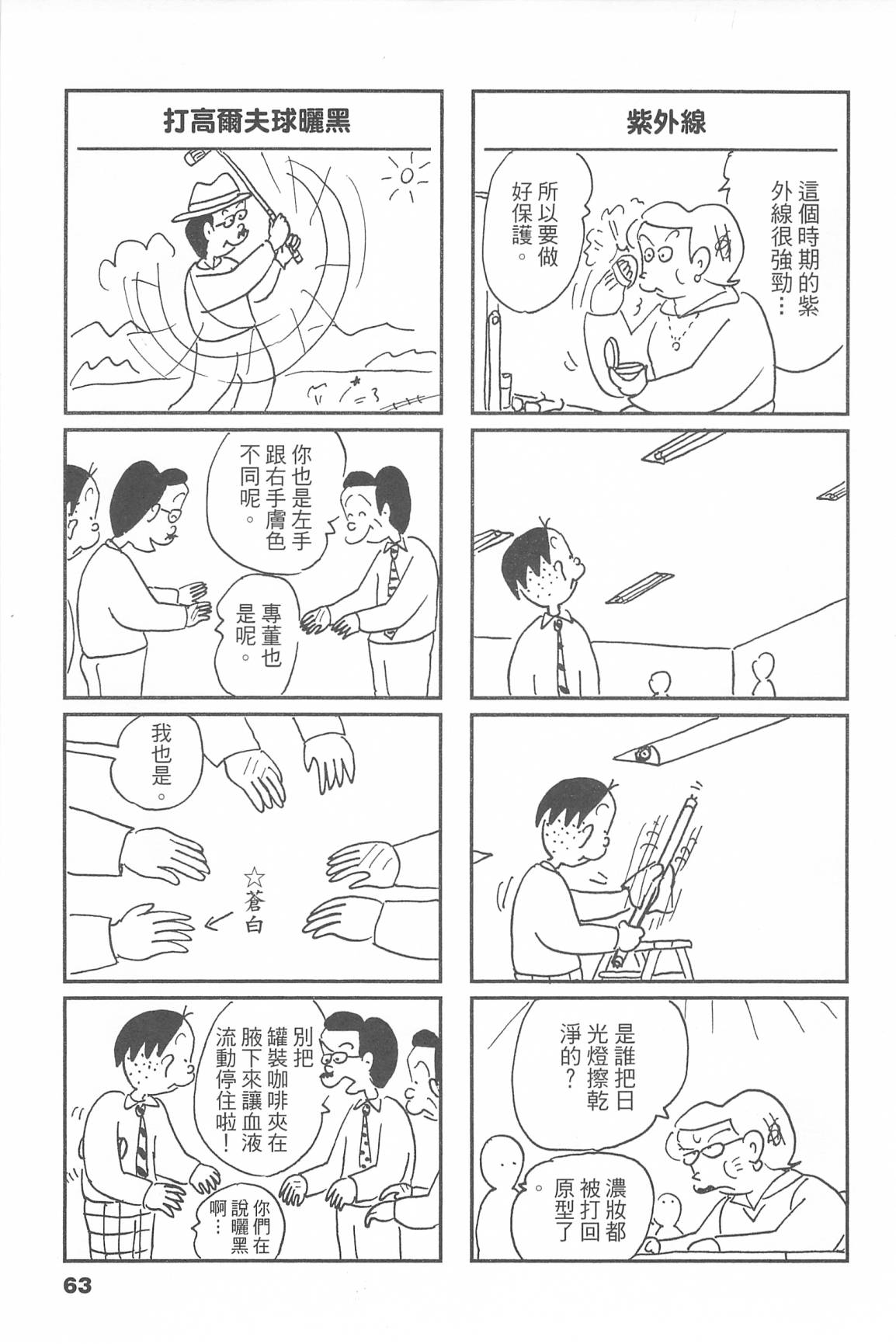 西瓜皮先生韩漫全集-第46话无删减无遮挡章节图片 