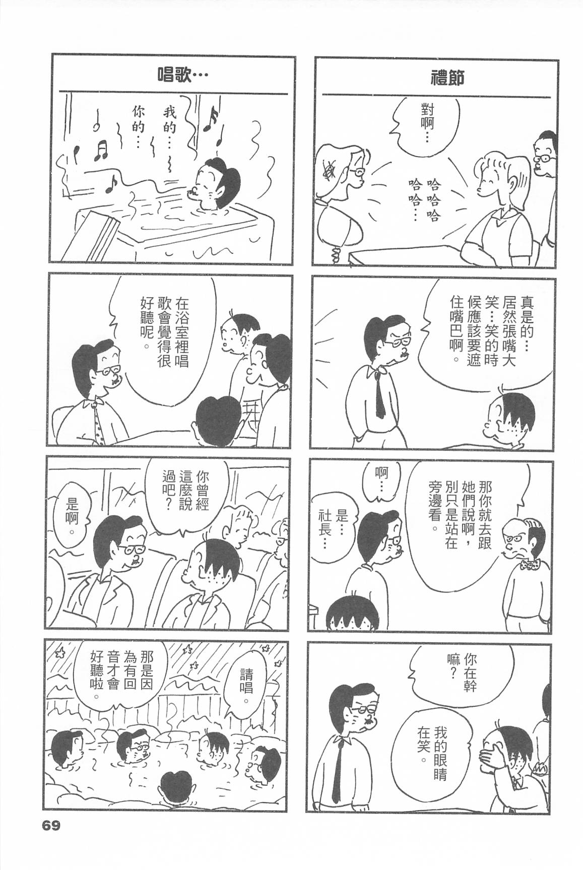 西瓜皮先生韩漫全集-第46话无删减无遮挡章节图片 