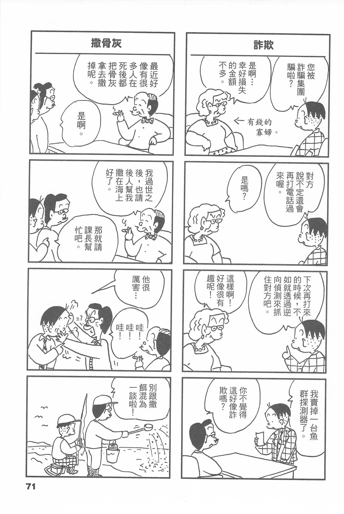 西瓜皮先生韩漫全集-第46话无删减无遮挡章节图片 
