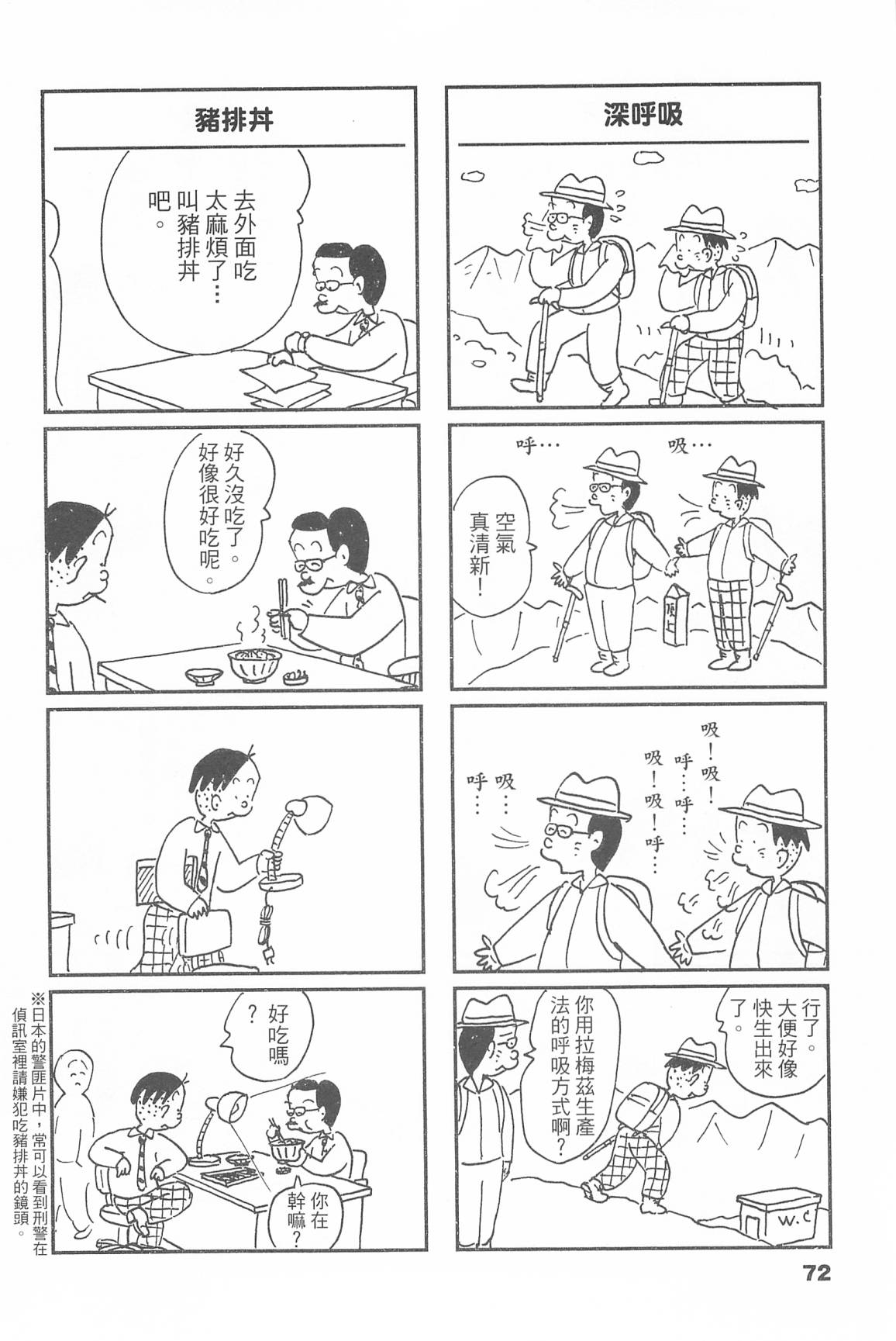 西瓜皮先生韩漫全集-第46话无删减无遮挡章节图片 
