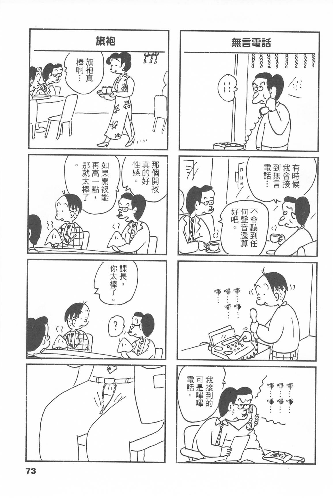 西瓜皮先生韩漫全集-第46话无删减无遮挡章节图片 