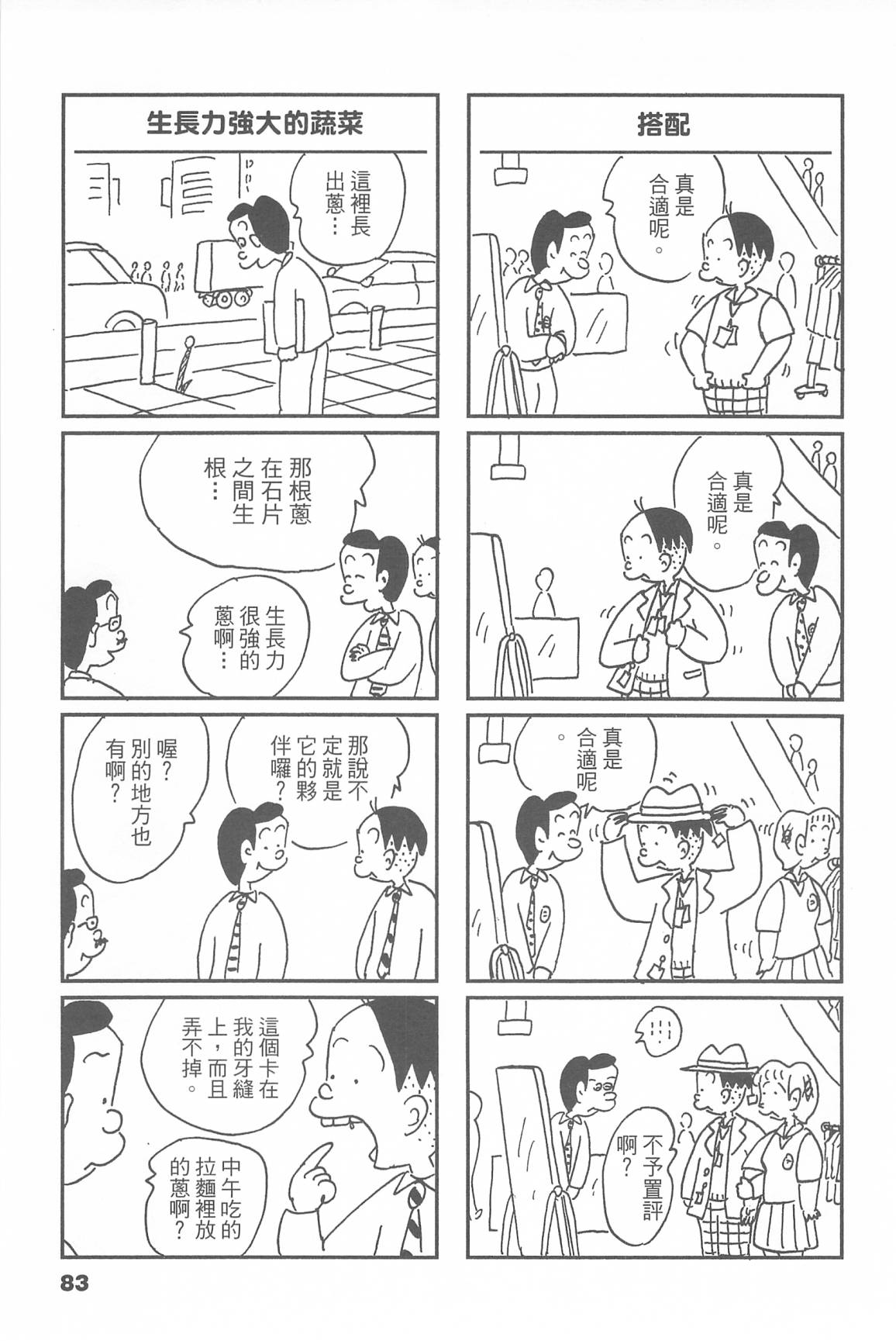 西瓜皮先生韩漫全集-第46话无删减无遮挡章节图片 