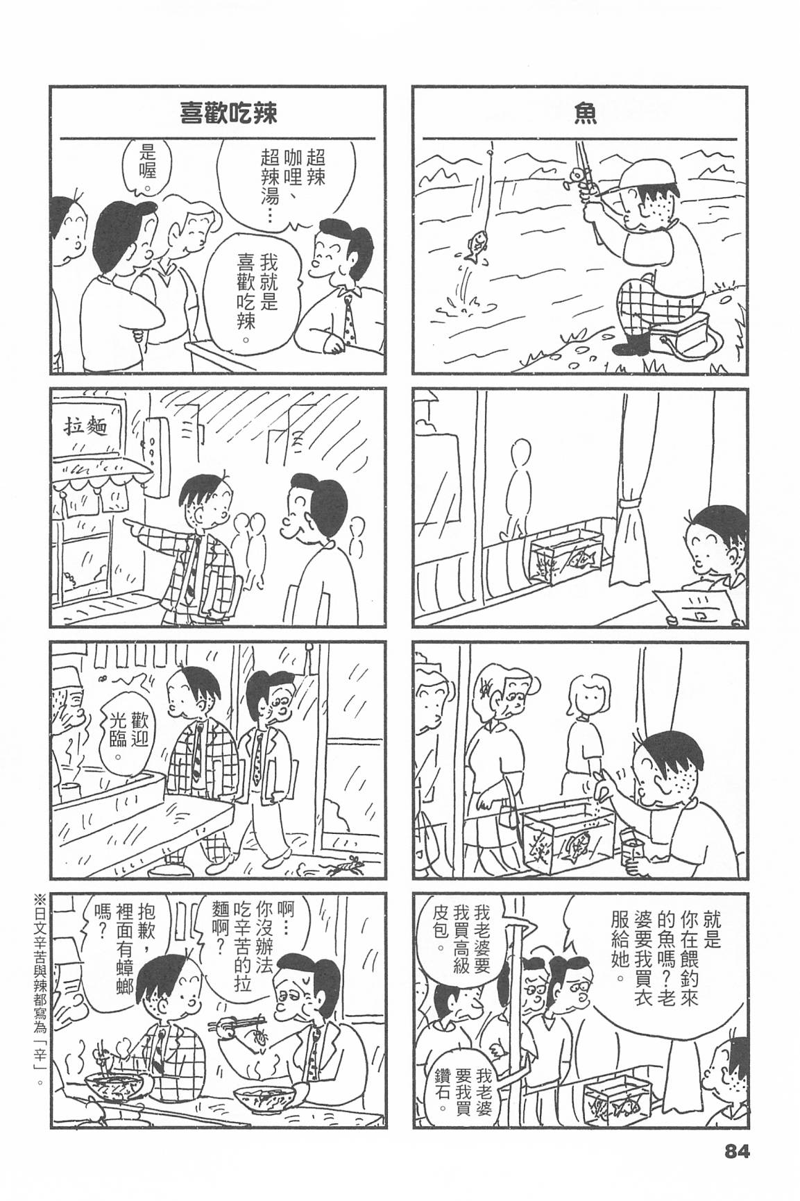 西瓜皮先生韩漫全集-第46话无删减无遮挡章节图片 