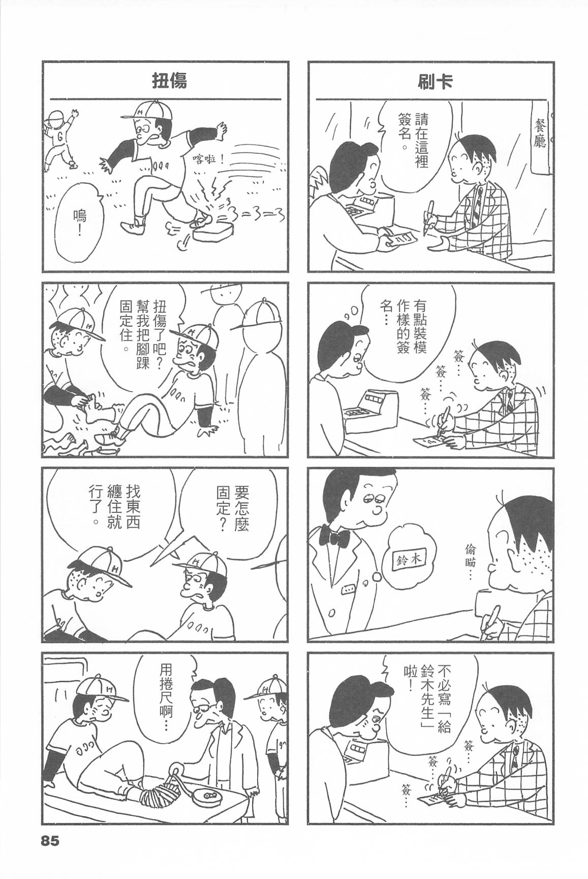 西瓜皮先生韩漫全集-第46话无删减无遮挡章节图片 