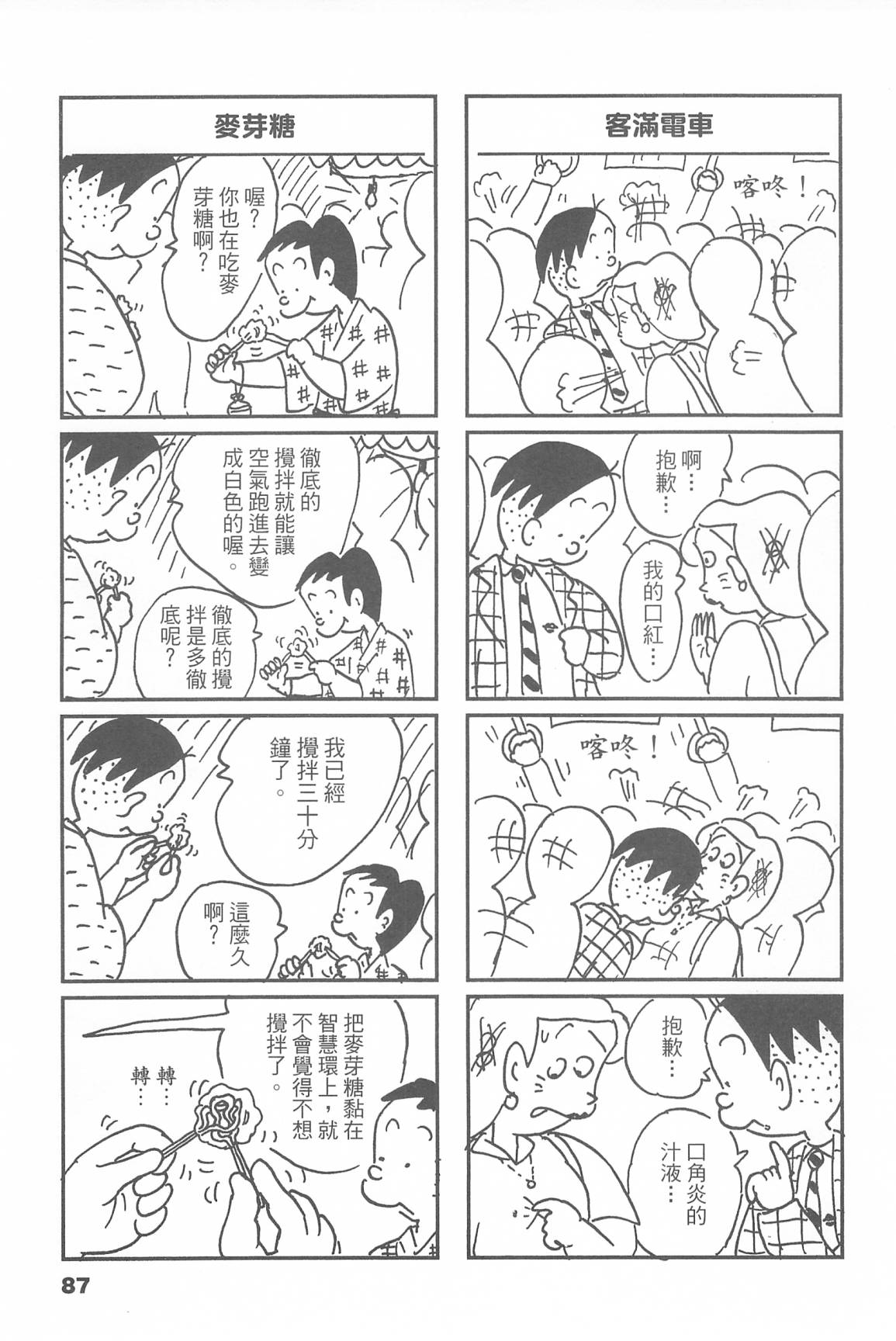 西瓜皮先生韩漫全集-第46话无删减无遮挡章节图片 