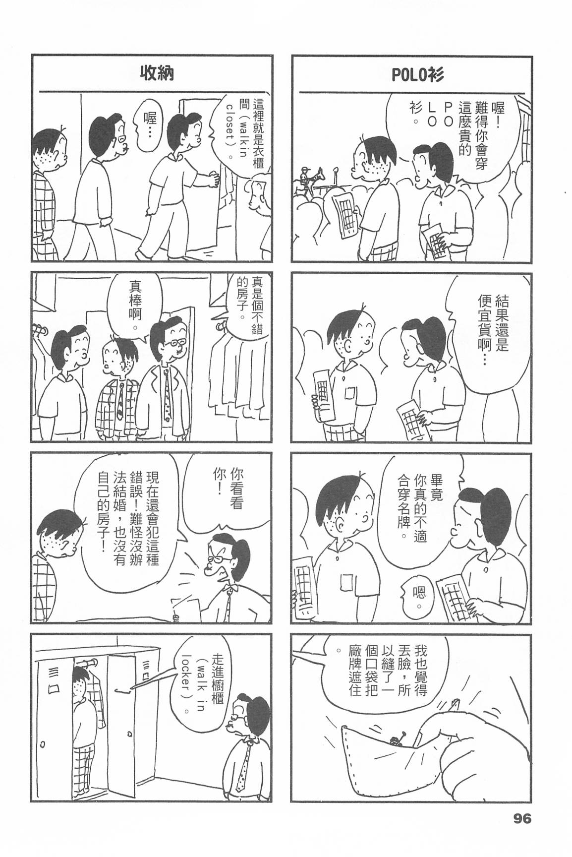 西瓜皮先生韩漫全集-第46话无删减无遮挡章节图片 
