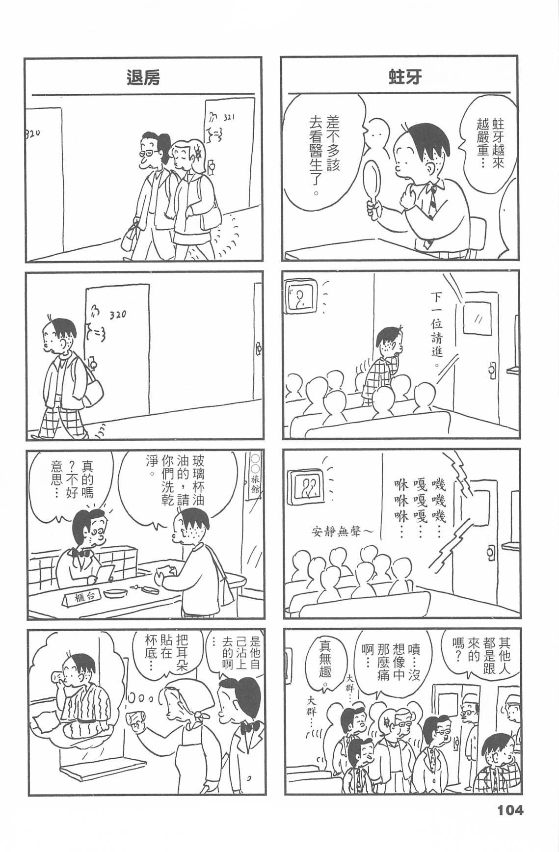 西瓜皮先生韩漫全集-第47话无删减无遮挡章节图片 