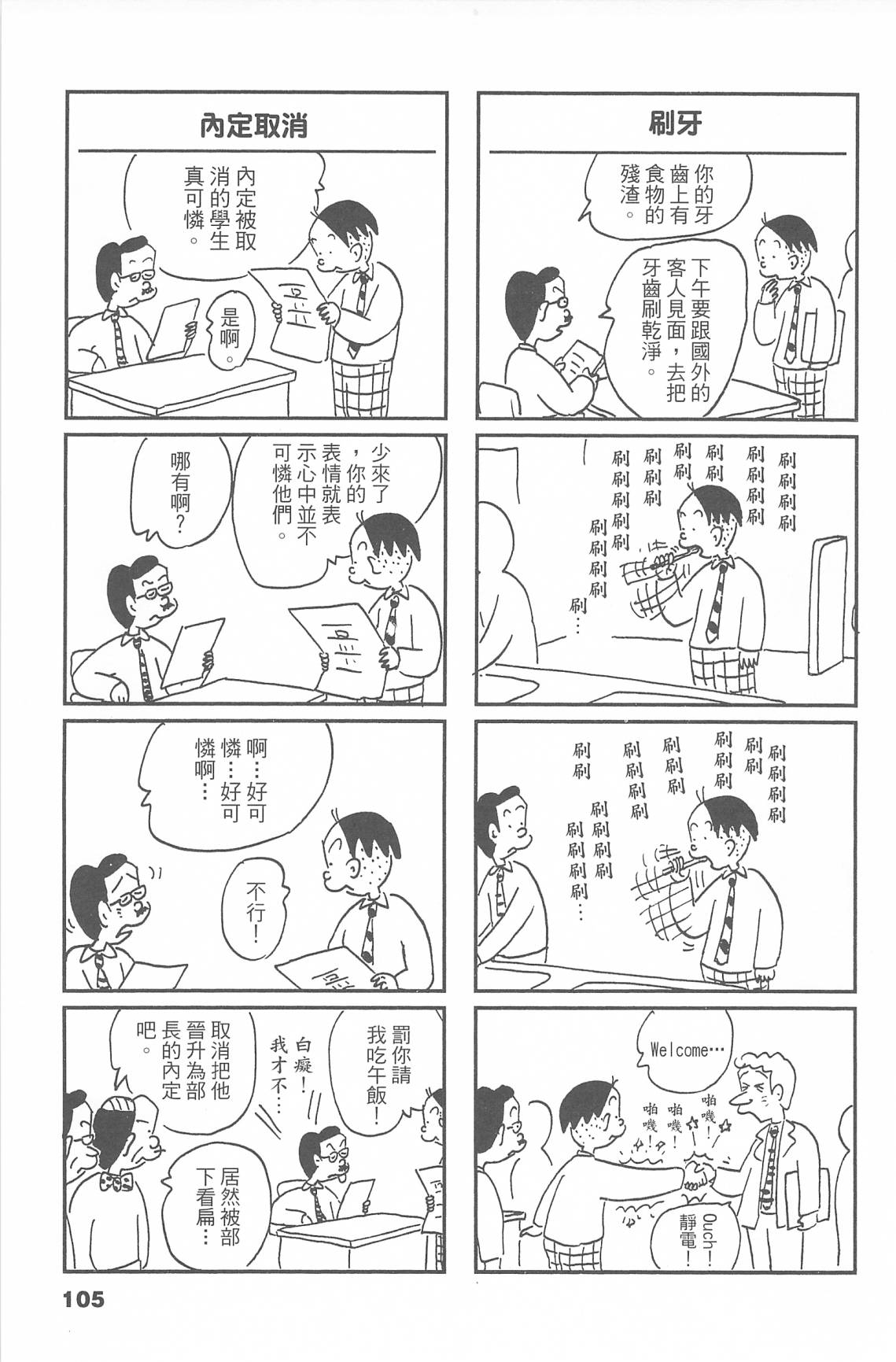 西瓜皮先生韩漫全集-第47话无删减无遮挡章节图片 