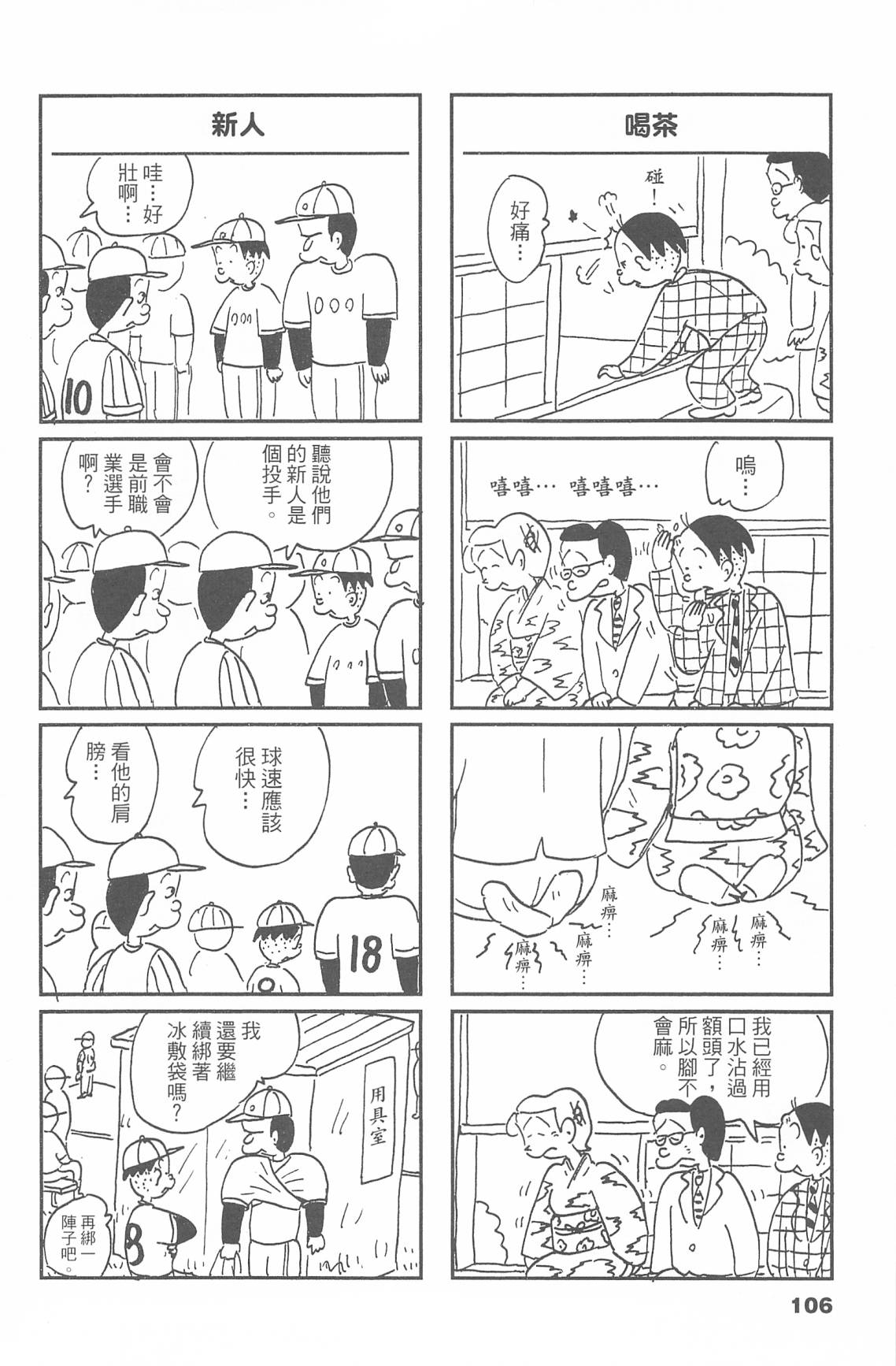 西瓜皮先生韩漫全集-第47话无删减无遮挡章节图片 
