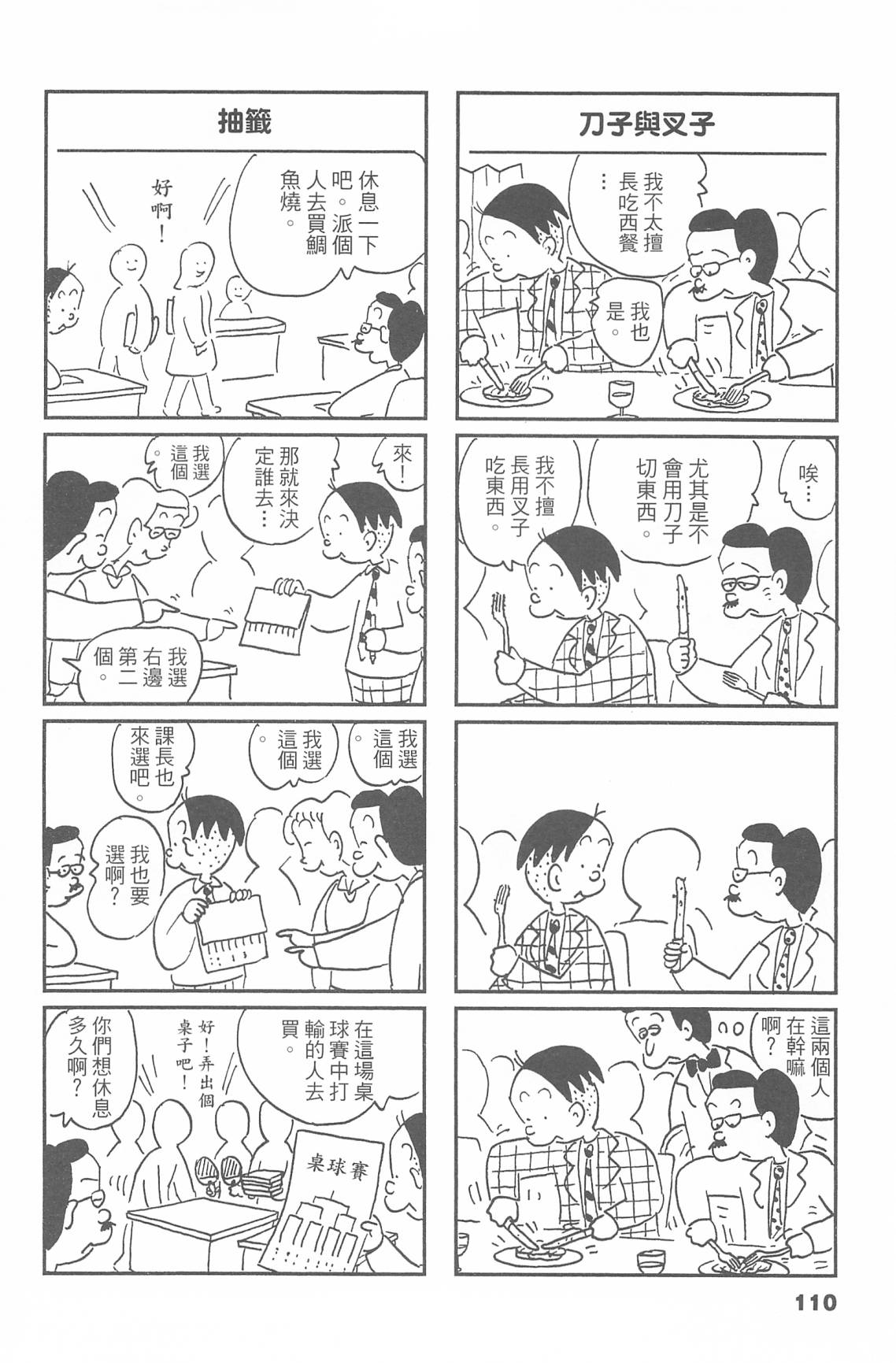 西瓜皮先生韩漫全集-第47话无删减无遮挡章节图片 