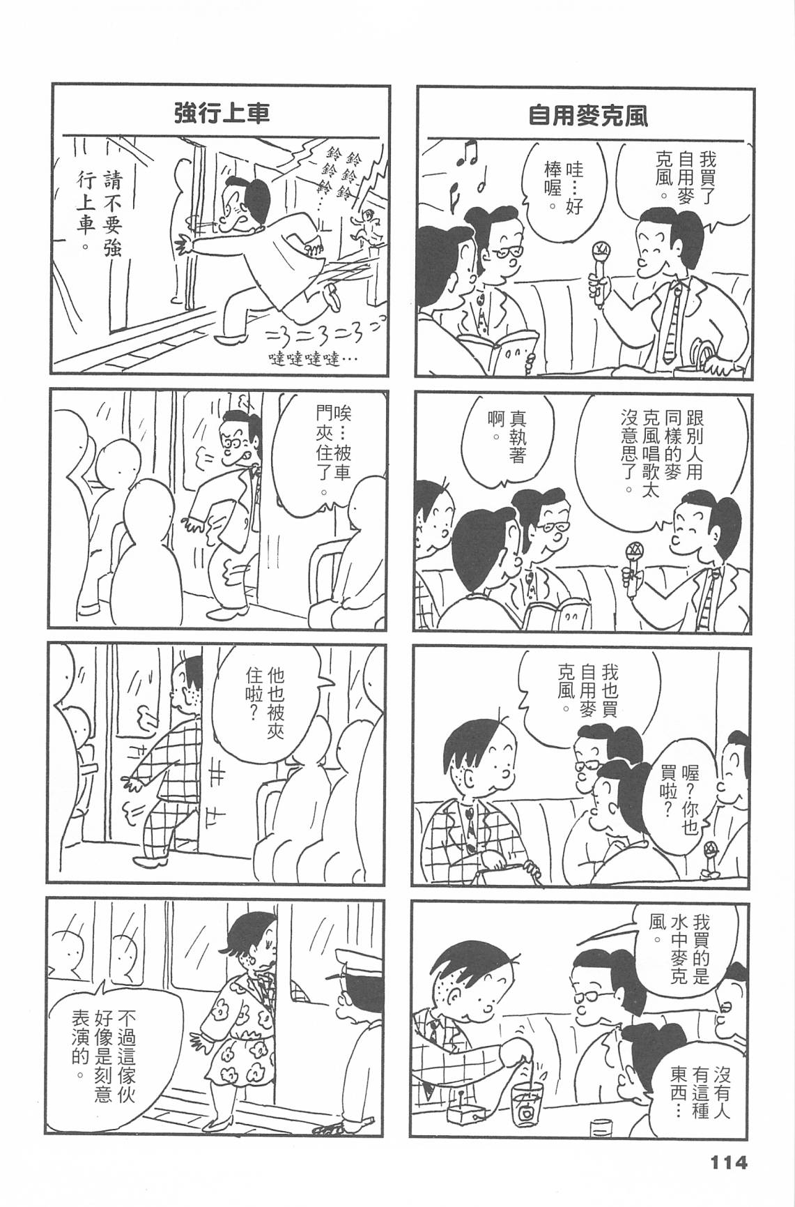 西瓜皮先生韩漫全集-第47话无删减无遮挡章节图片 