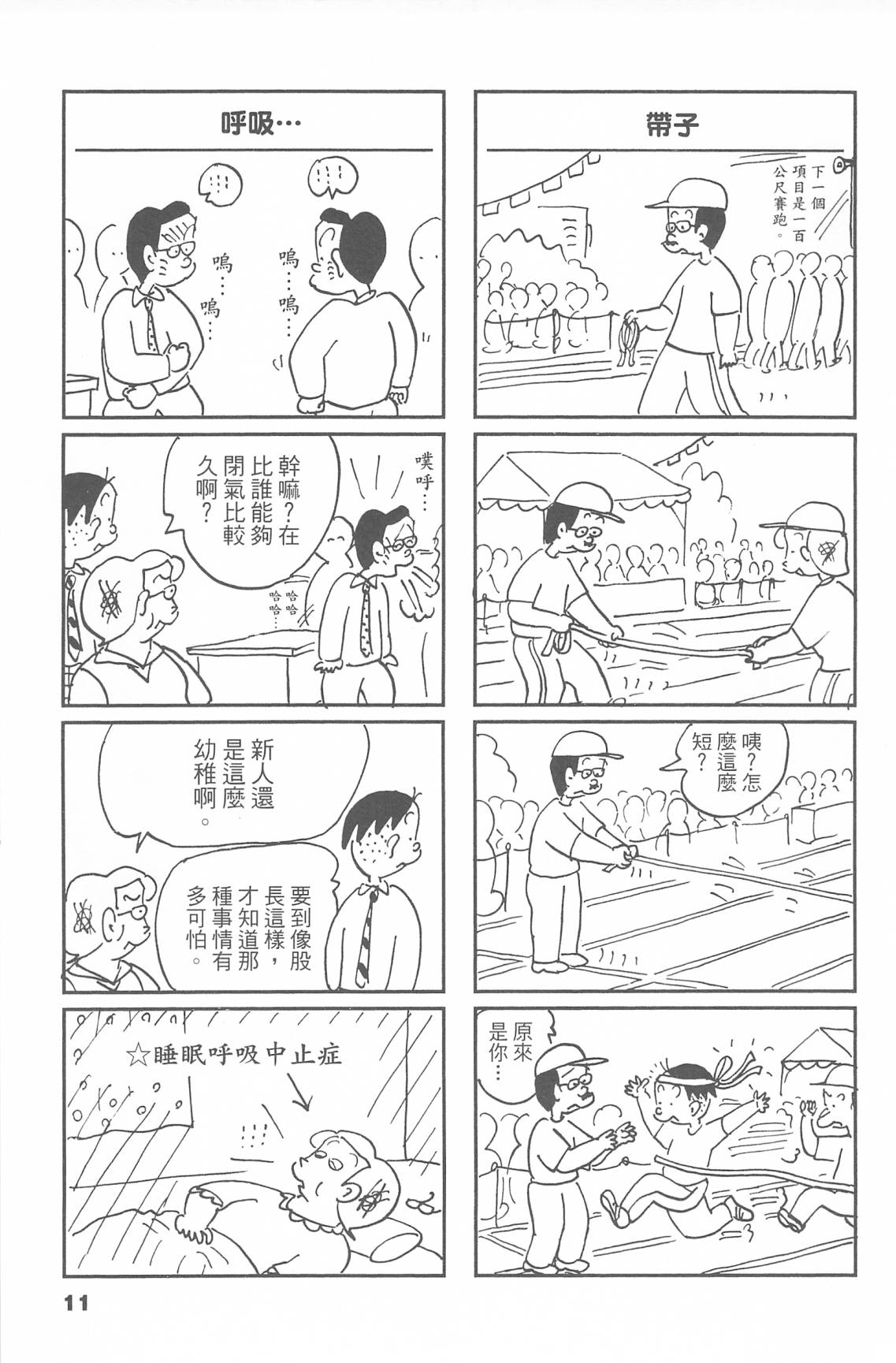 西瓜皮先生韩漫全集-第47话无删减无遮挡章节图片 