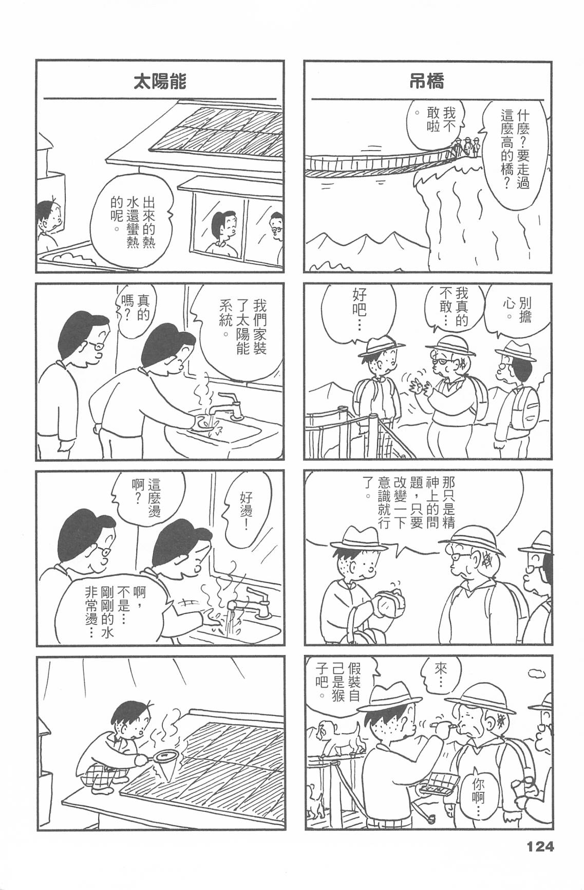 西瓜皮先生韩漫全集-第47话无删减无遮挡章节图片 