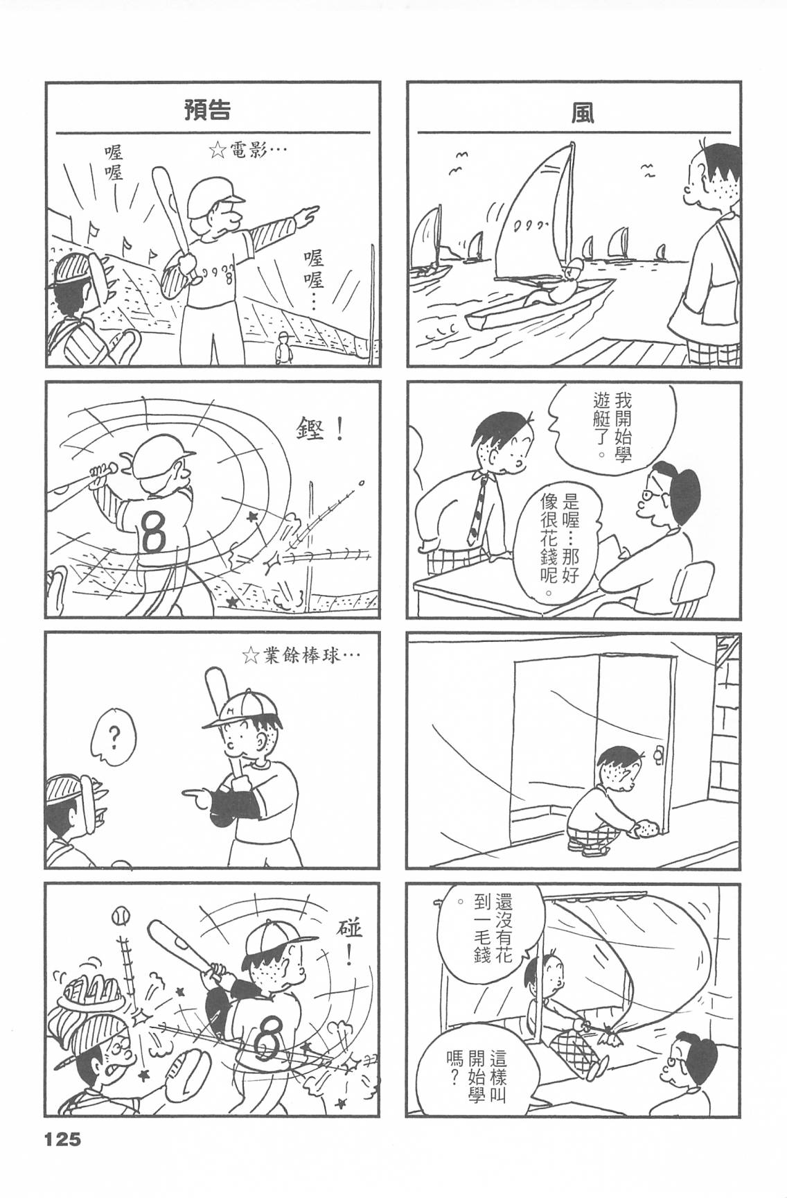 西瓜皮先生韩漫全集-第47话无删减无遮挡章节图片 