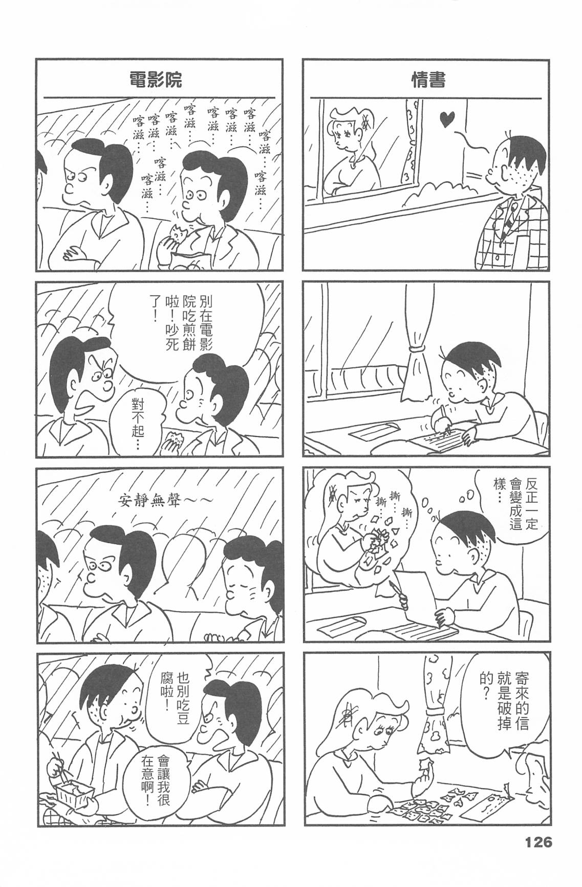 西瓜皮先生韩漫全集-第47话无删减无遮挡章节图片 