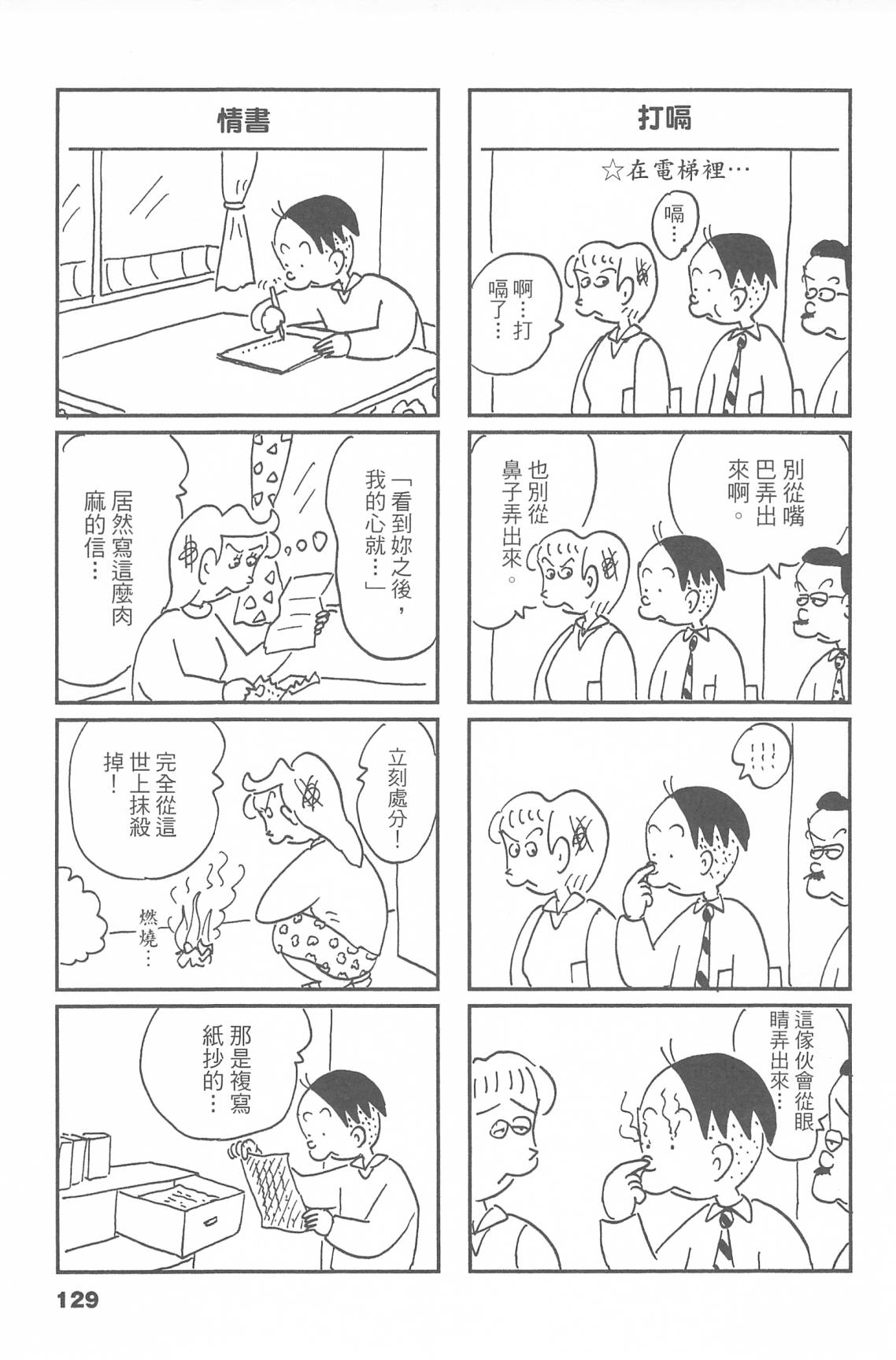 西瓜皮先生韩漫全集-第47话无删减无遮挡章节图片 