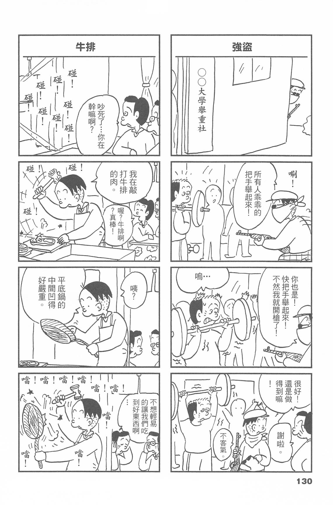 西瓜皮先生韩漫全集-第47话无删减无遮挡章节图片 