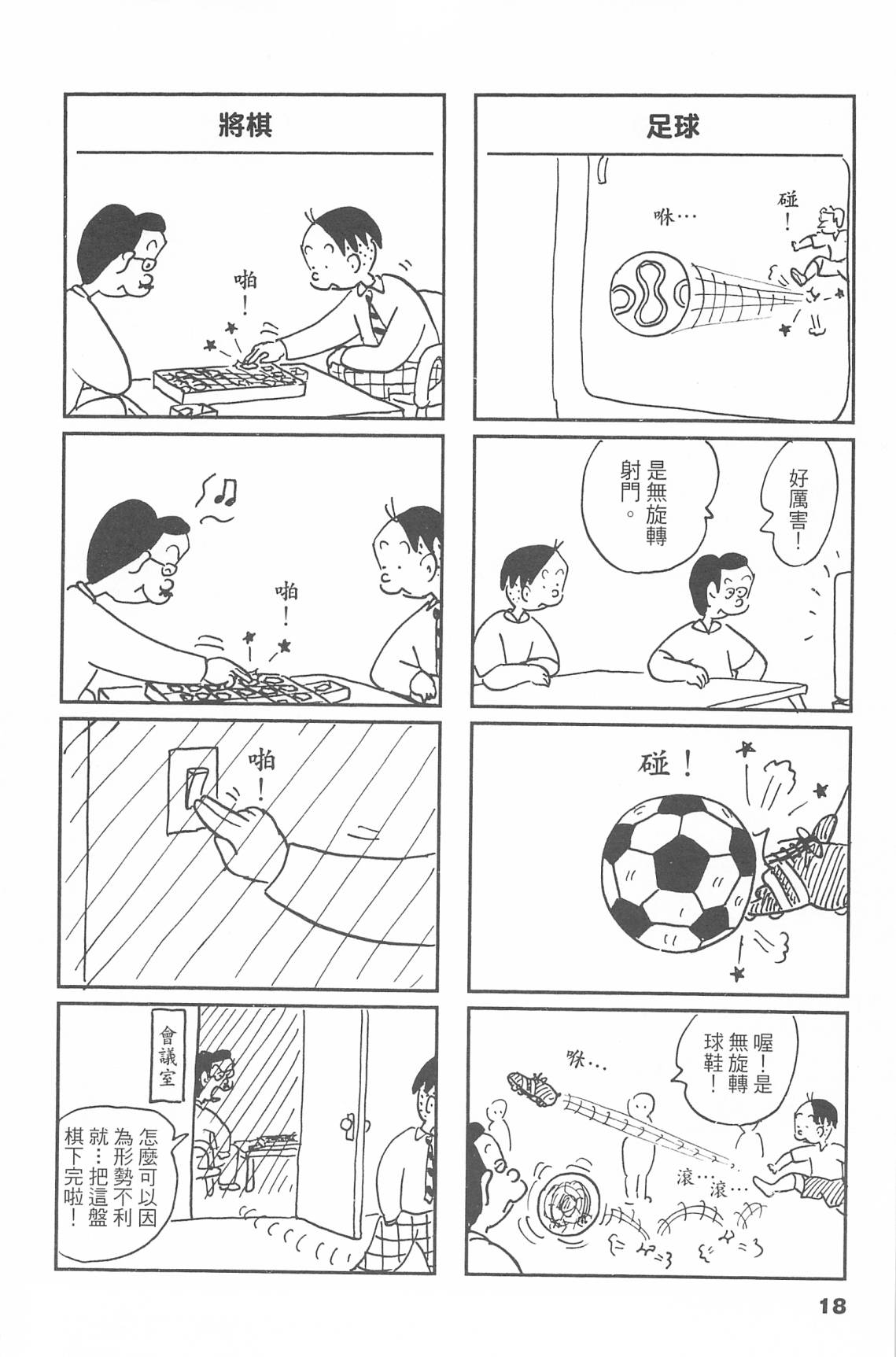 西瓜皮先生韩漫全集-第47话无删减无遮挡章节图片 