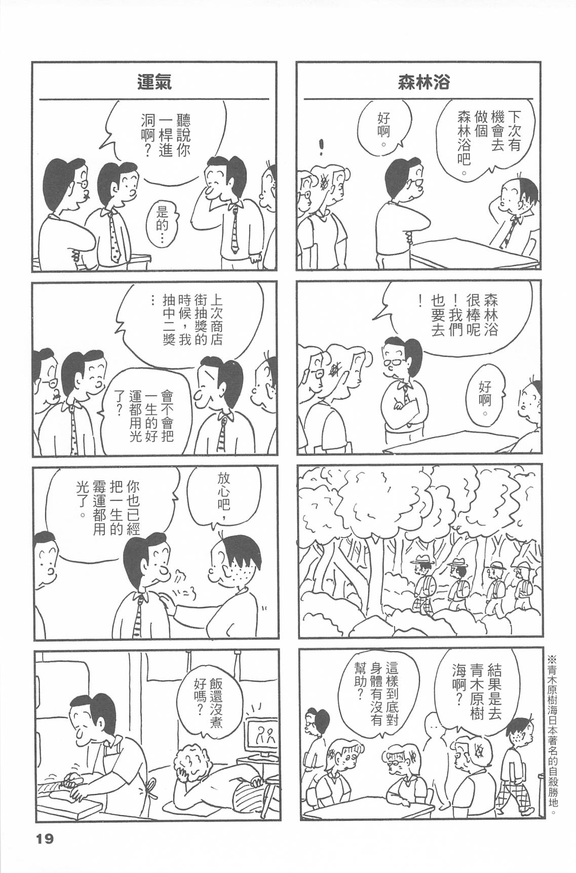 西瓜皮先生韩漫全集-第47话无删减无遮挡章节图片 