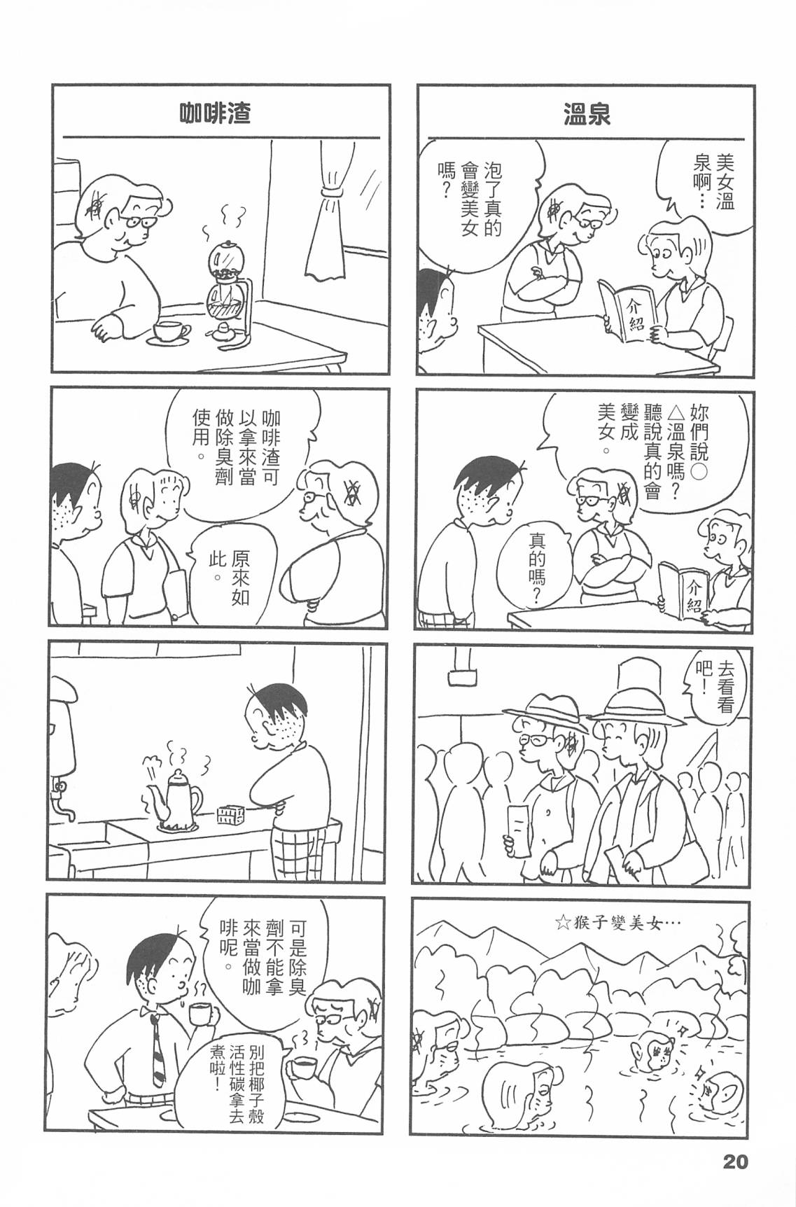 西瓜皮先生韩漫全集-第47话无删减无遮挡章节图片 