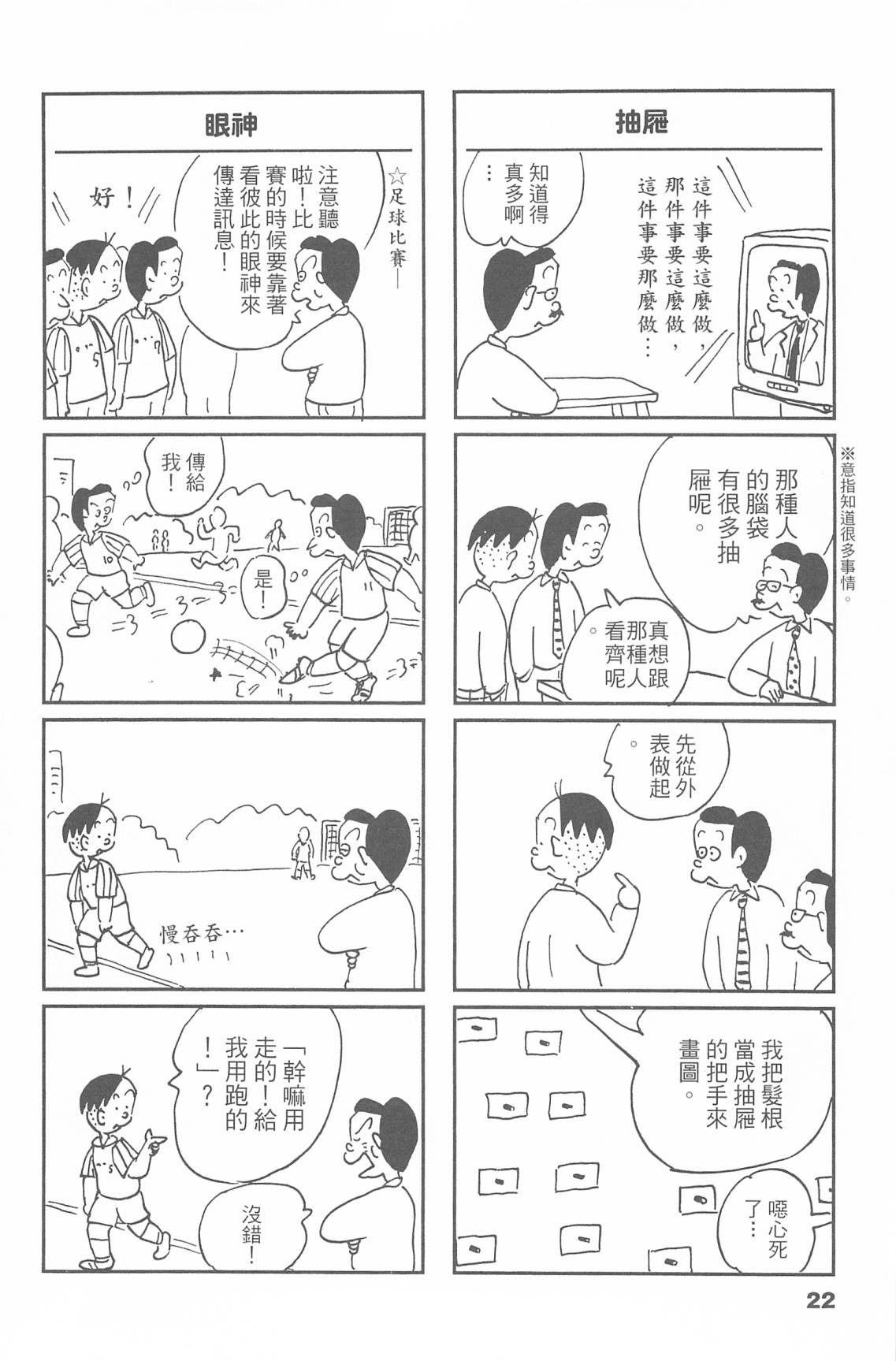 西瓜皮先生韩漫全集-第47话无删减无遮挡章节图片 