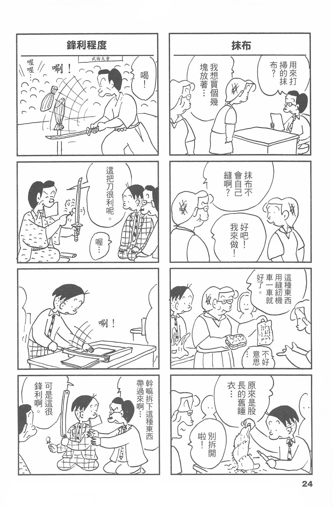 西瓜皮先生韩漫全集-第47话无删减无遮挡章节图片 