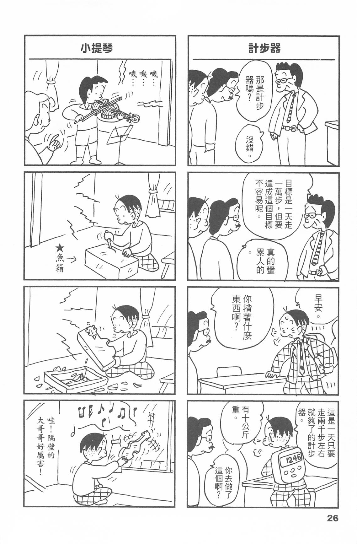 西瓜皮先生韩漫全集-第47话无删减无遮挡章节图片 