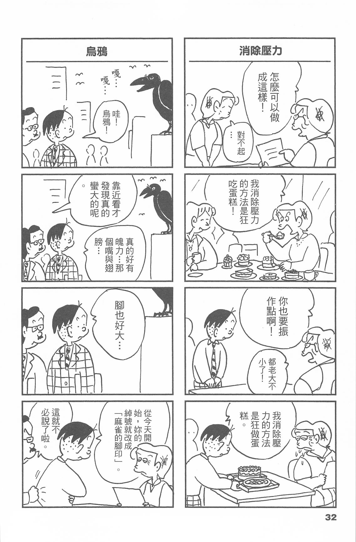西瓜皮先生韩漫全集-第47话无删减无遮挡章节图片 