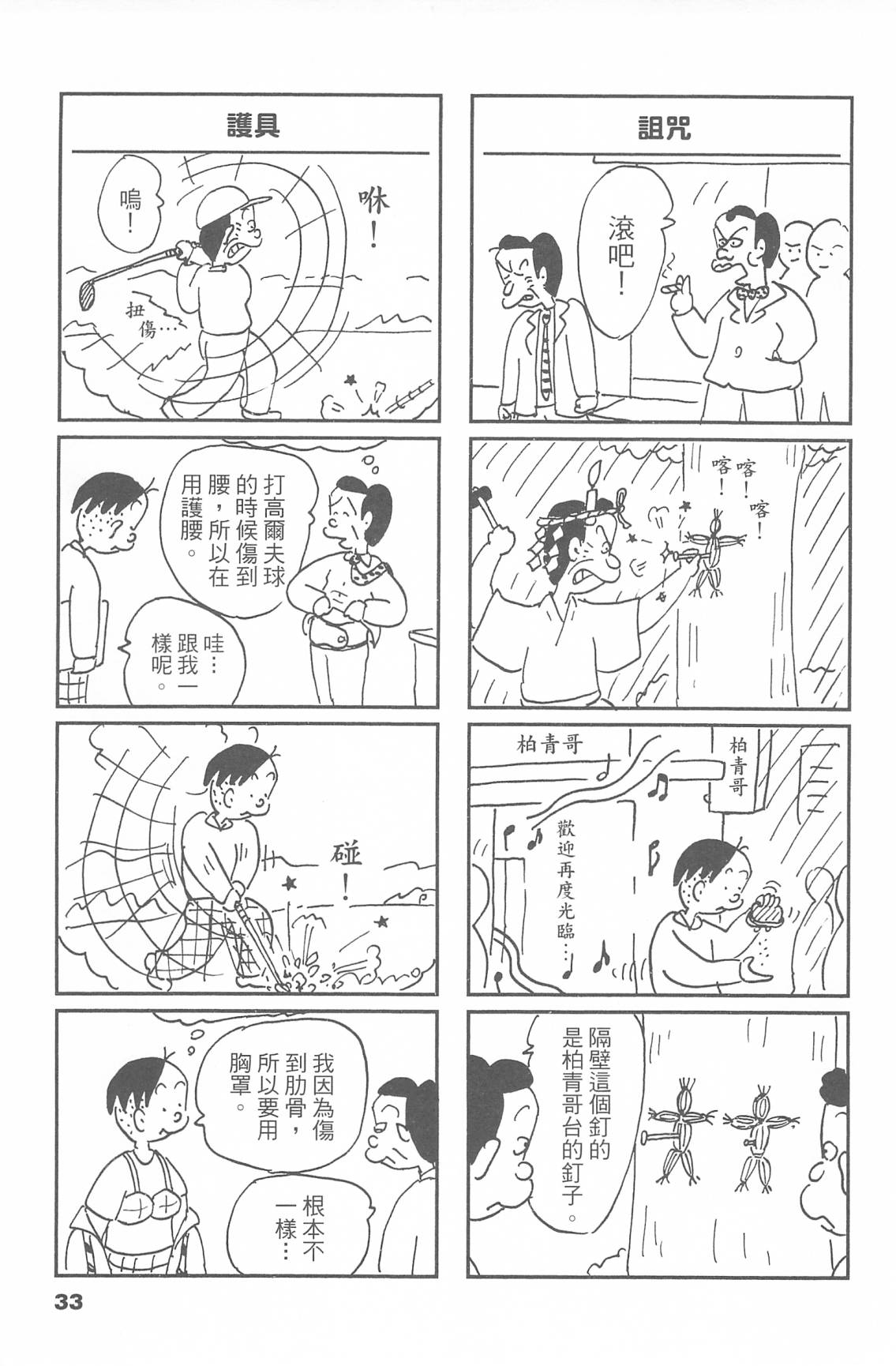 西瓜皮先生韩漫全集-第47话无删减无遮挡章节图片 