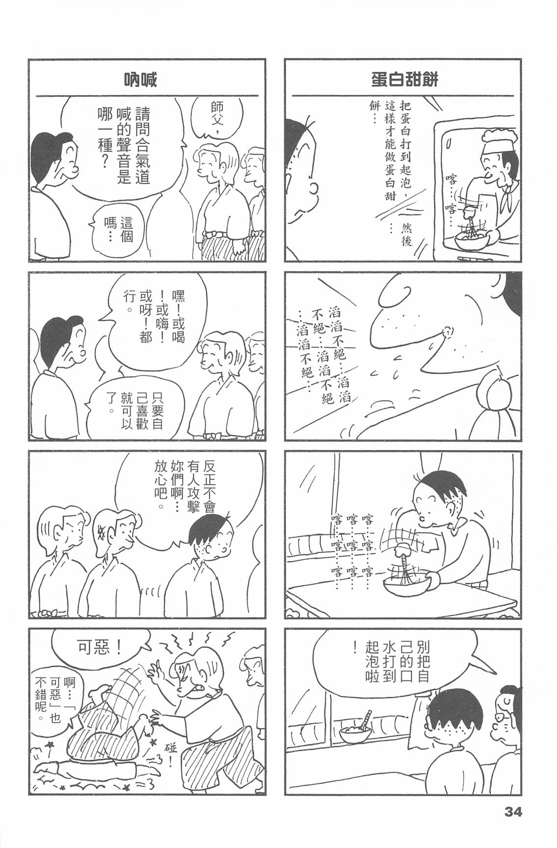 西瓜皮先生韩漫全集-第47话无删减无遮挡章节图片 