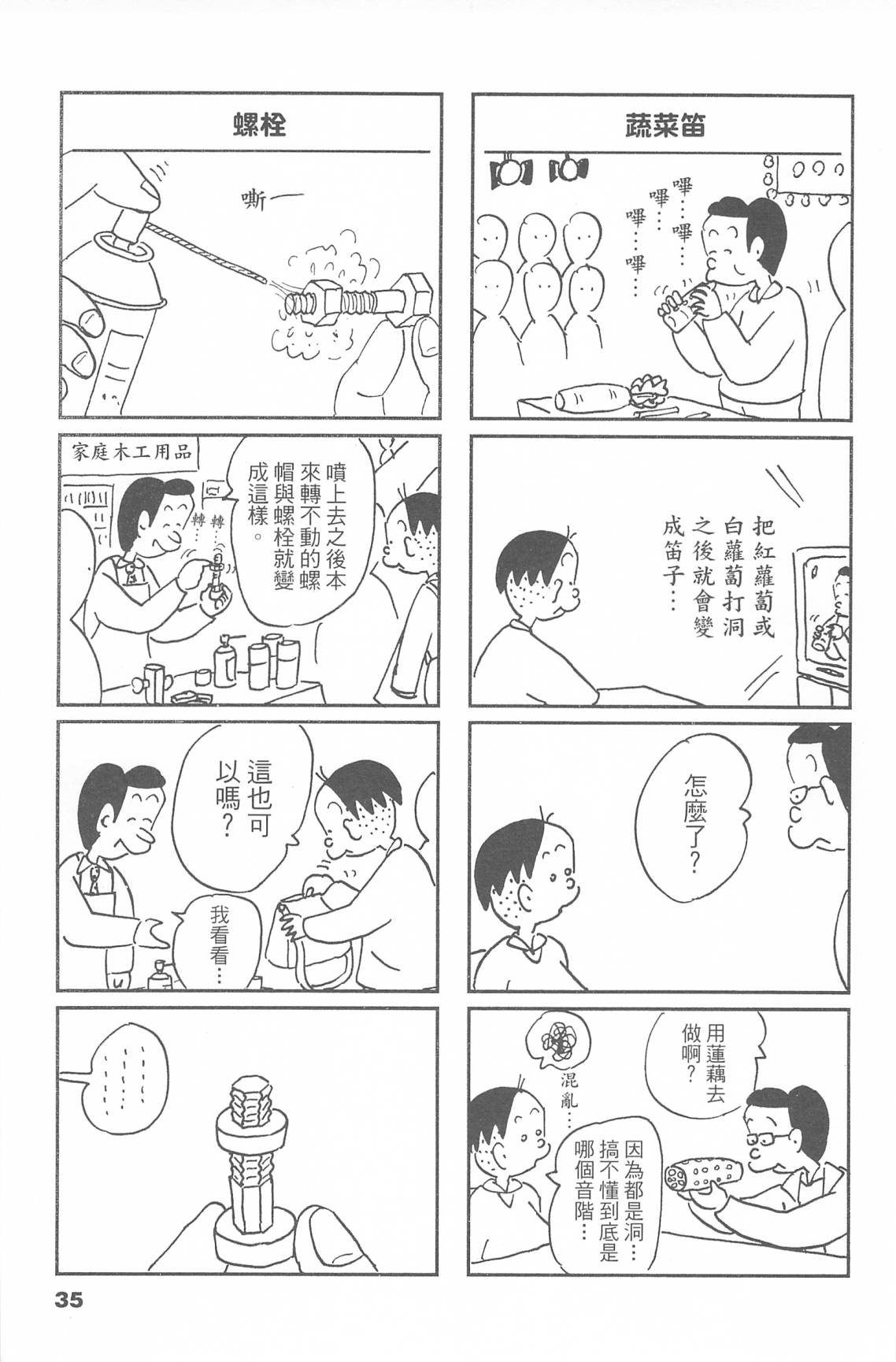 西瓜皮先生韩漫全集-第47话无删减无遮挡章节图片 