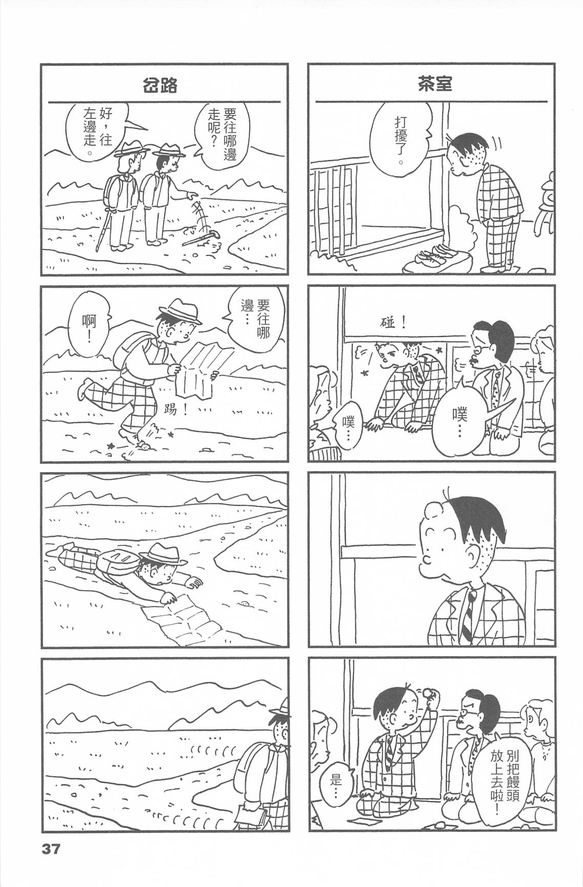 西瓜皮先生韩漫全集-第47话无删减无遮挡章节图片 