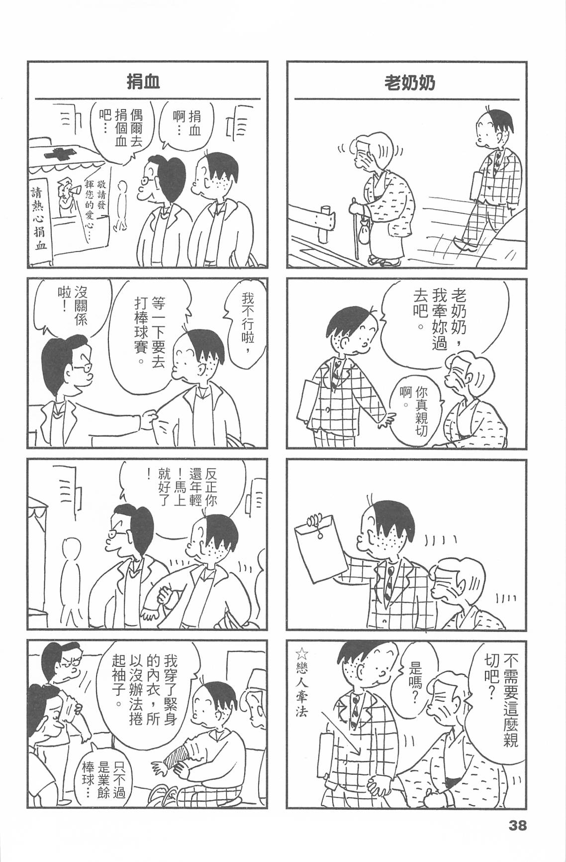 西瓜皮先生韩漫全集-第47话无删减无遮挡章节图片 