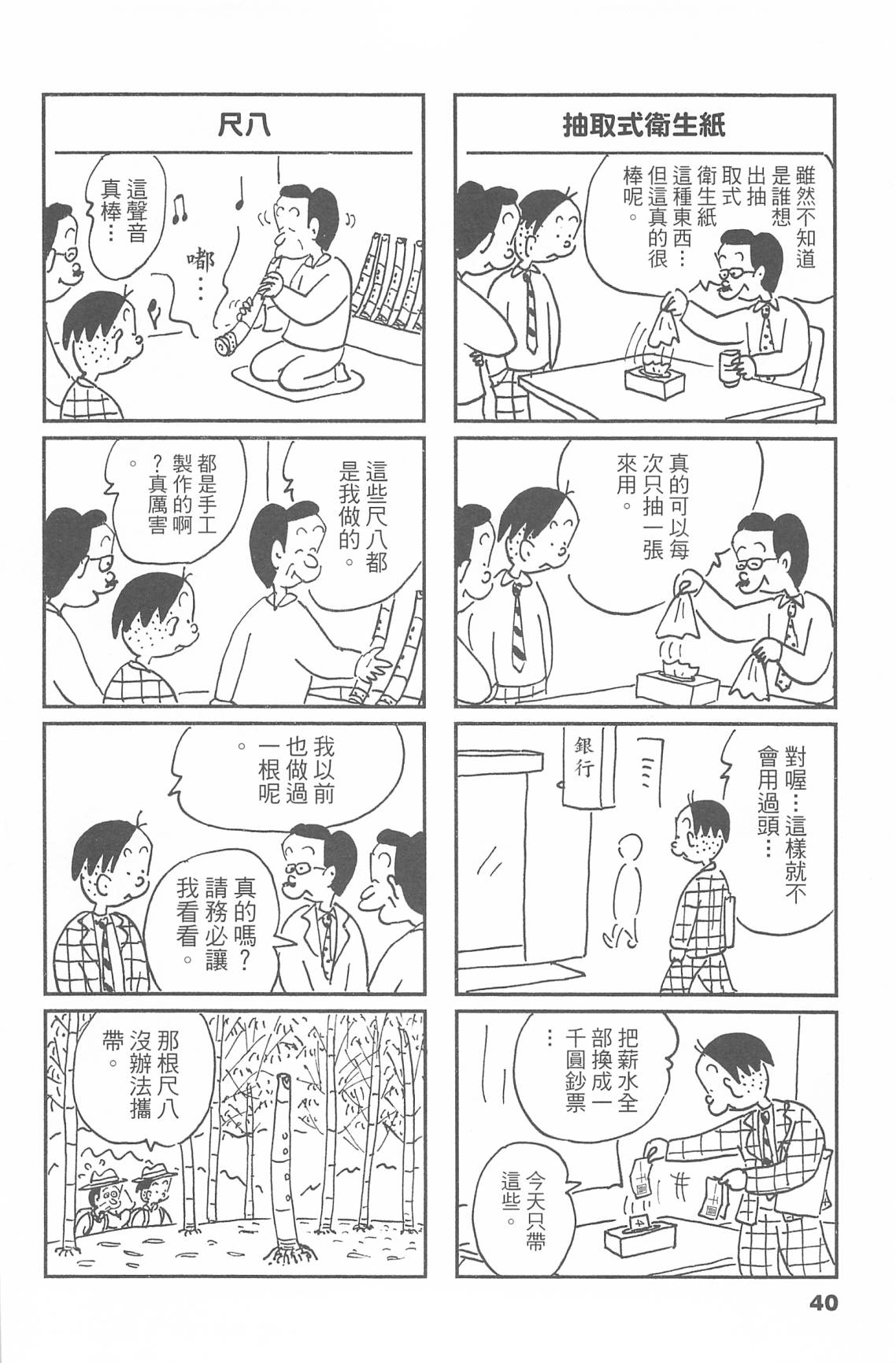 西瓜皮先生韩漫全集-第47话无删减无遮挡章节图片 