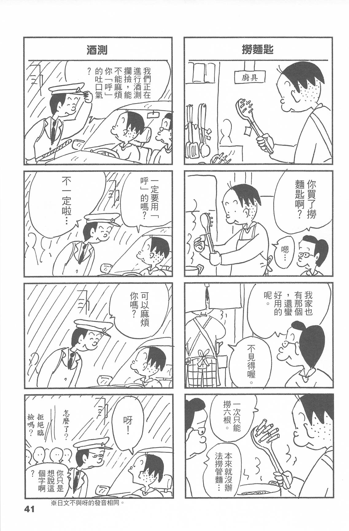 西瓜皮先生韩漫全集-第47话无删减无遮挡章节图片 