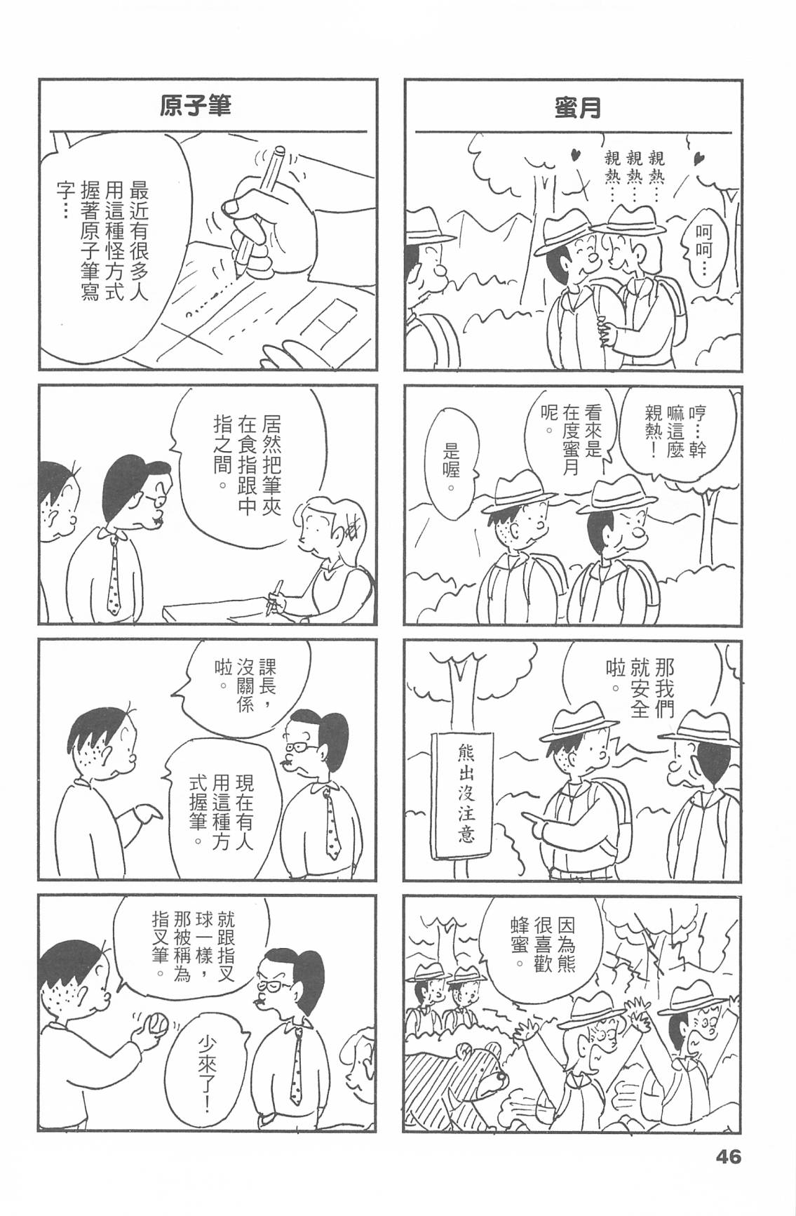 西瓜皮先生韩漫全集-第47话无删减无遮挡章节图片 