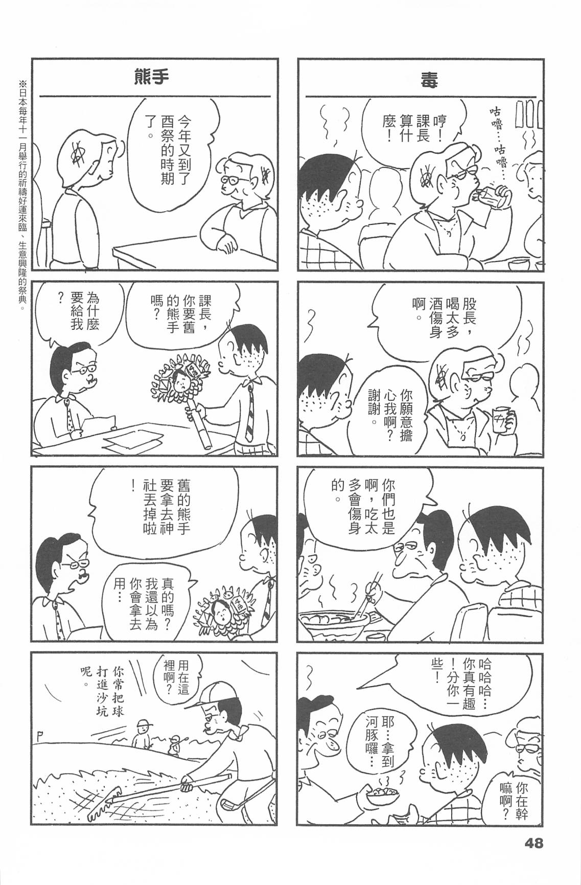 西瓜皮先生韩漫全集-第47话无删减无遮挡章节图片 
