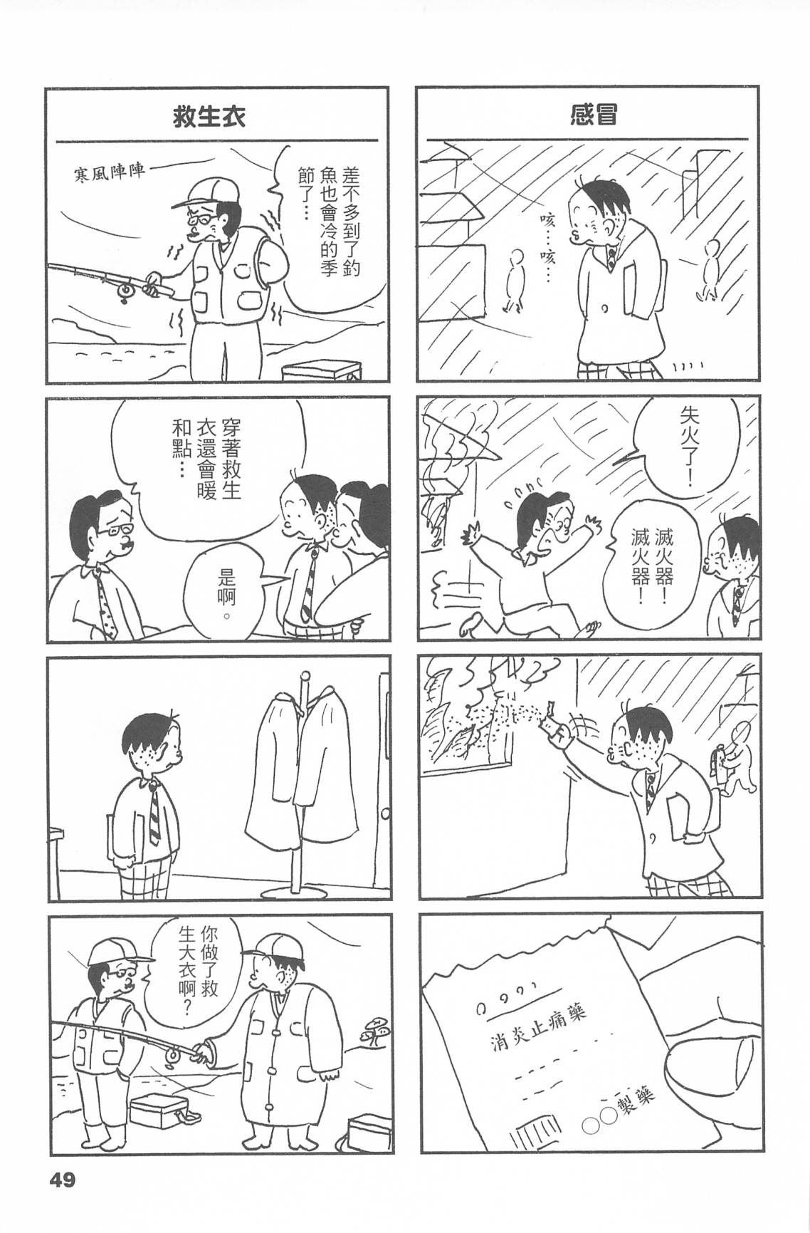 西瓜皮先生韩漫全集-第47话无删减无遮挡章节图片 