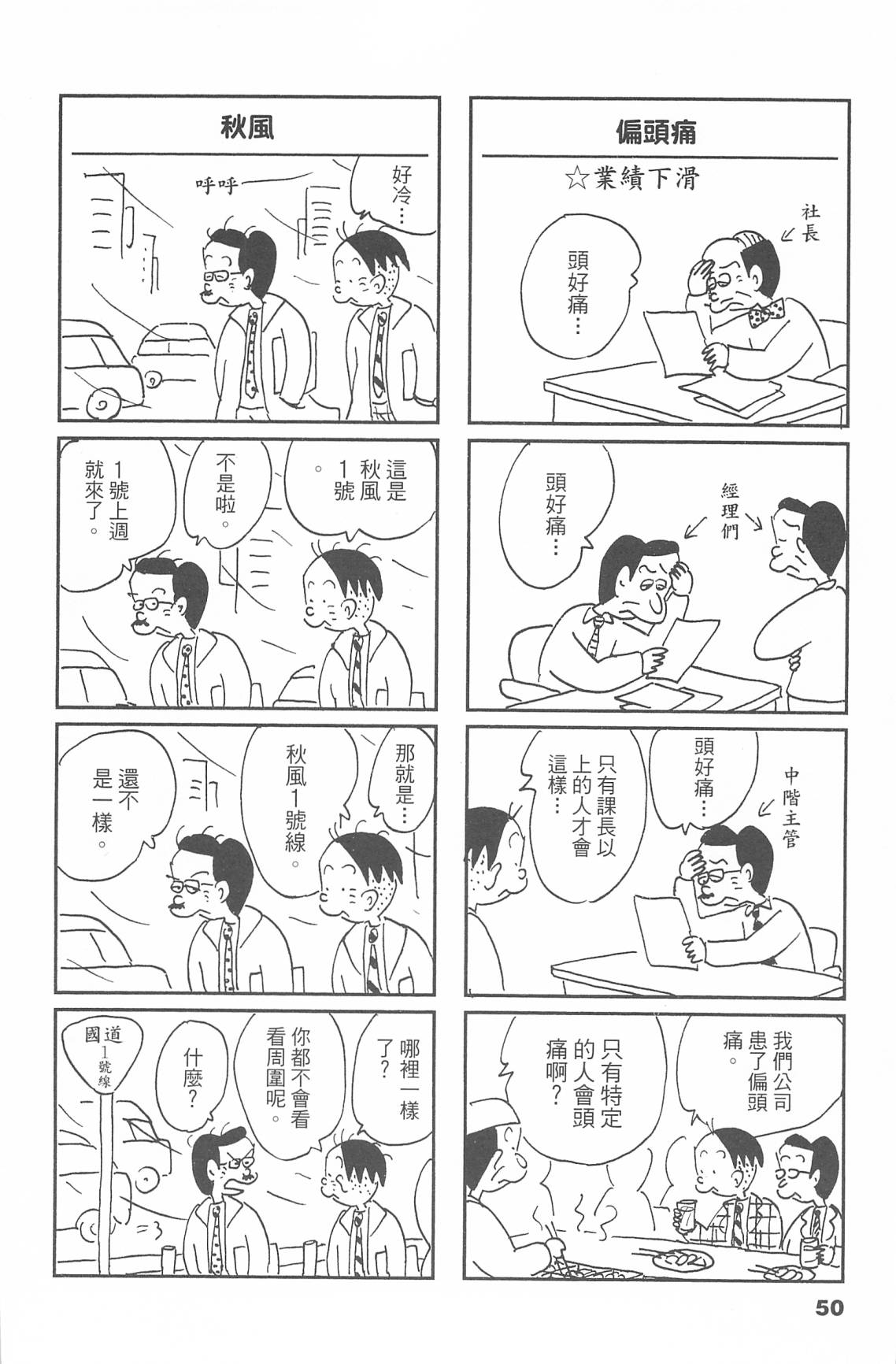 西瓜皮先生韩漫全集-第47话无删减无遮挡章节图片 