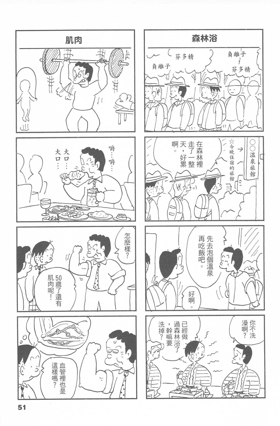 西瓜皮先生韩漫全集-第47话无删减无遮挡章节图片 