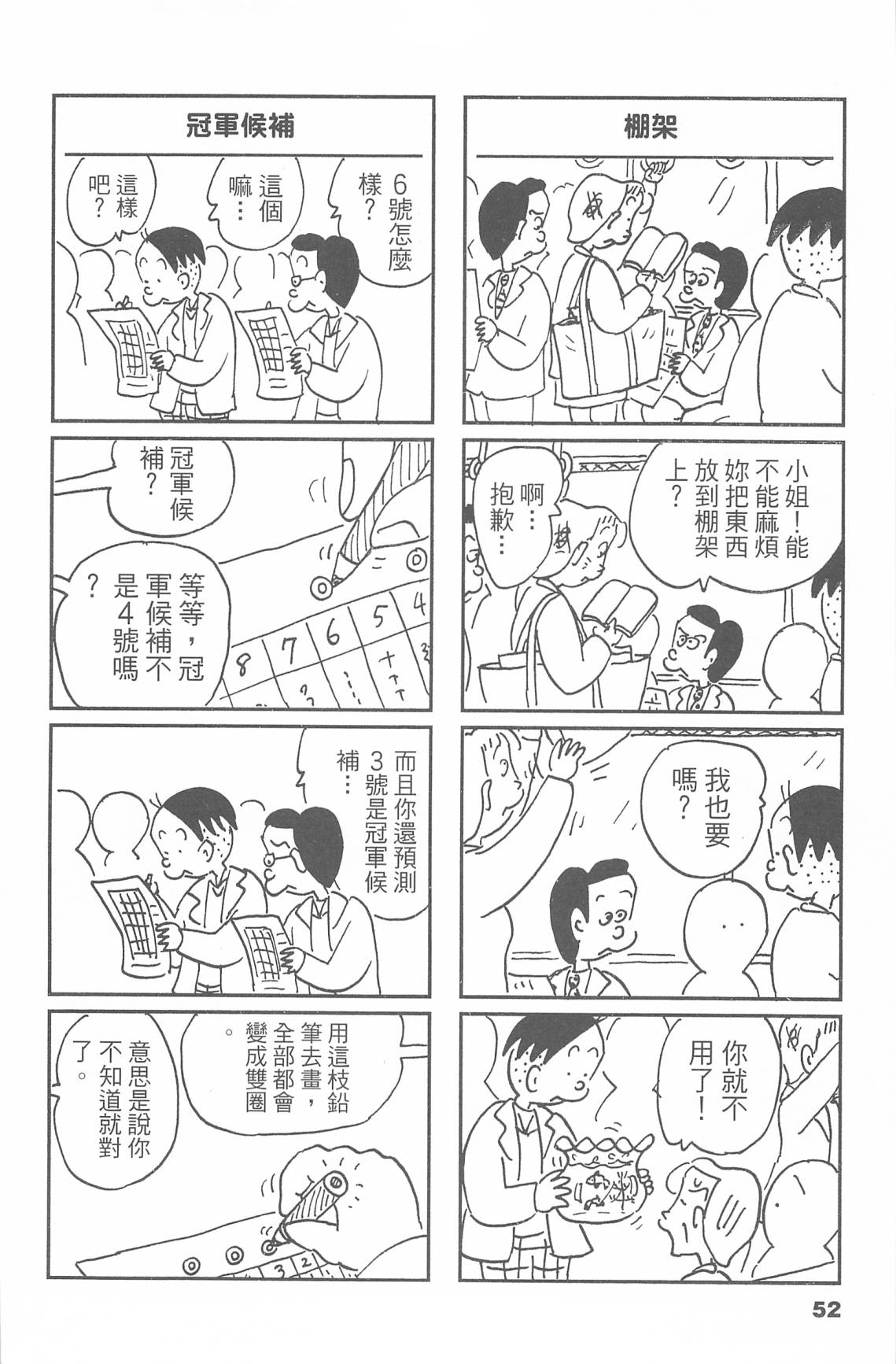 西瓜皮先生韩漫全集-第47话无删减无遮挡章节图片 