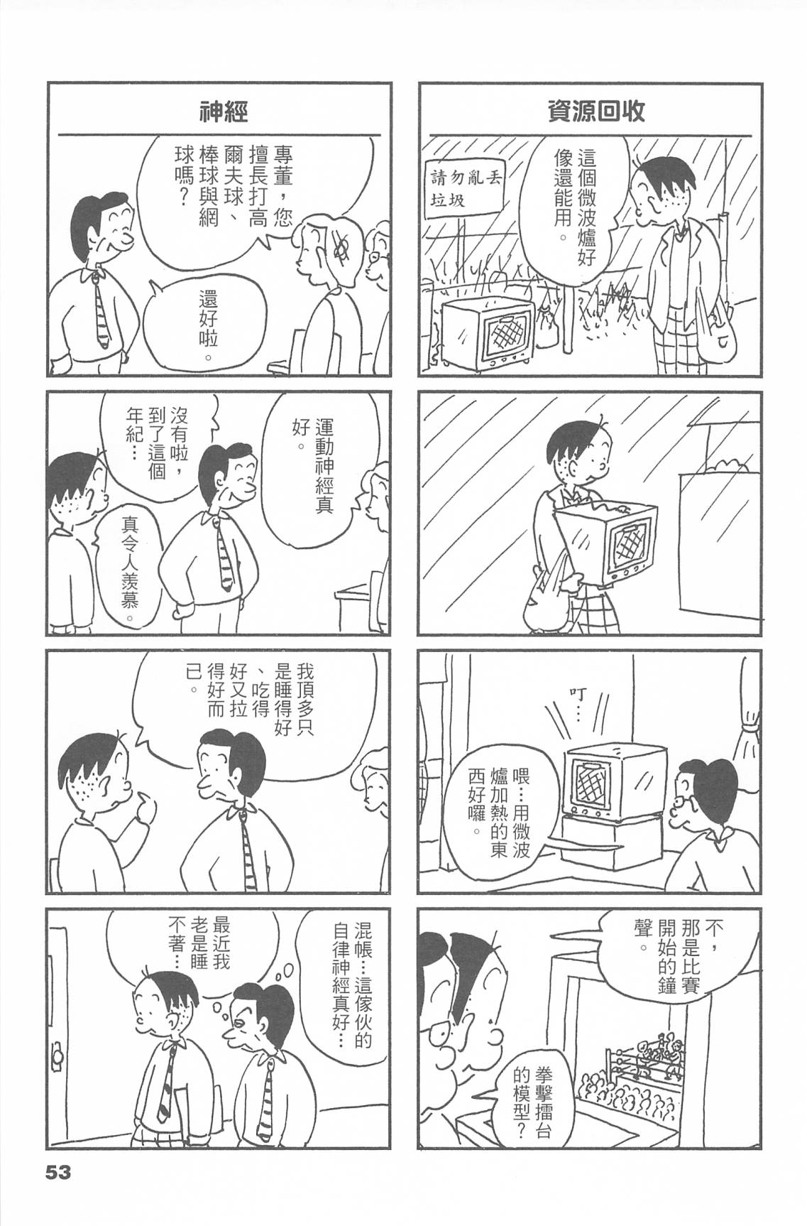 西瓜皮先生韩漫全集-第47话无删减无遮挡章节图片 
