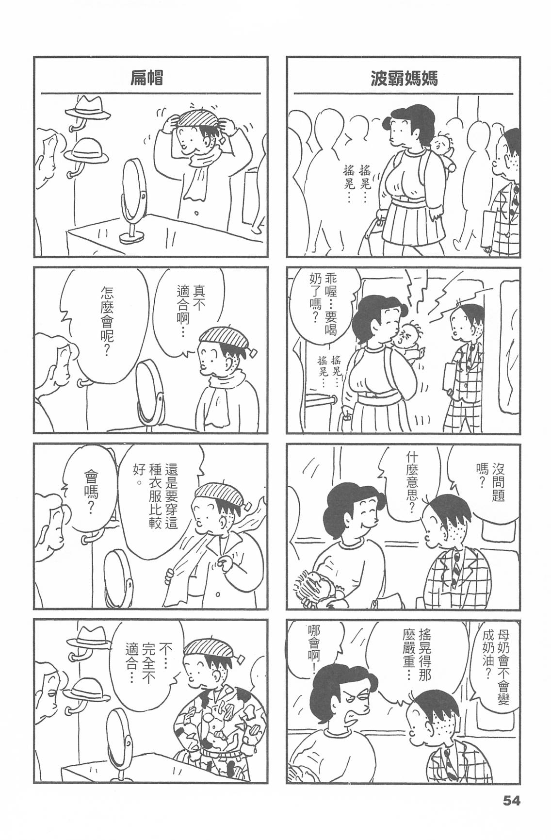 西瓜皮先生韩漫全集-第47话无删减无遮挡章节图片 