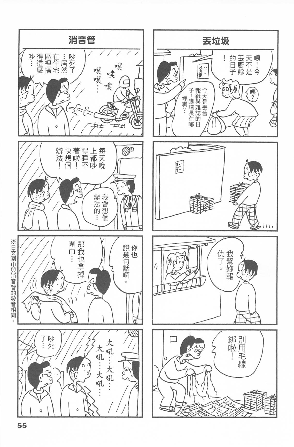 西瓜皮先生韩漫全集-第47话无删减无遮挡章节图片 